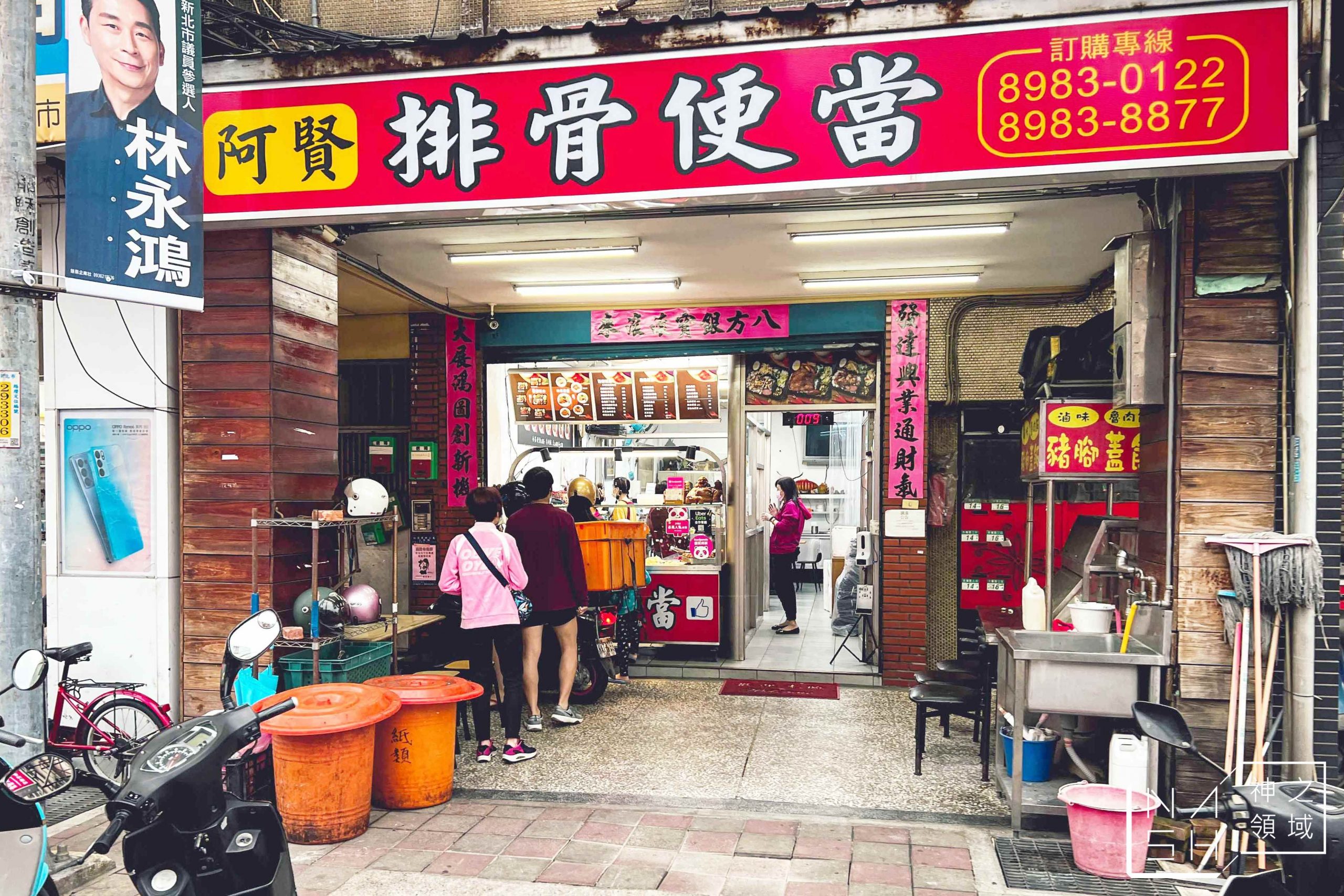 阿賢排骨便當