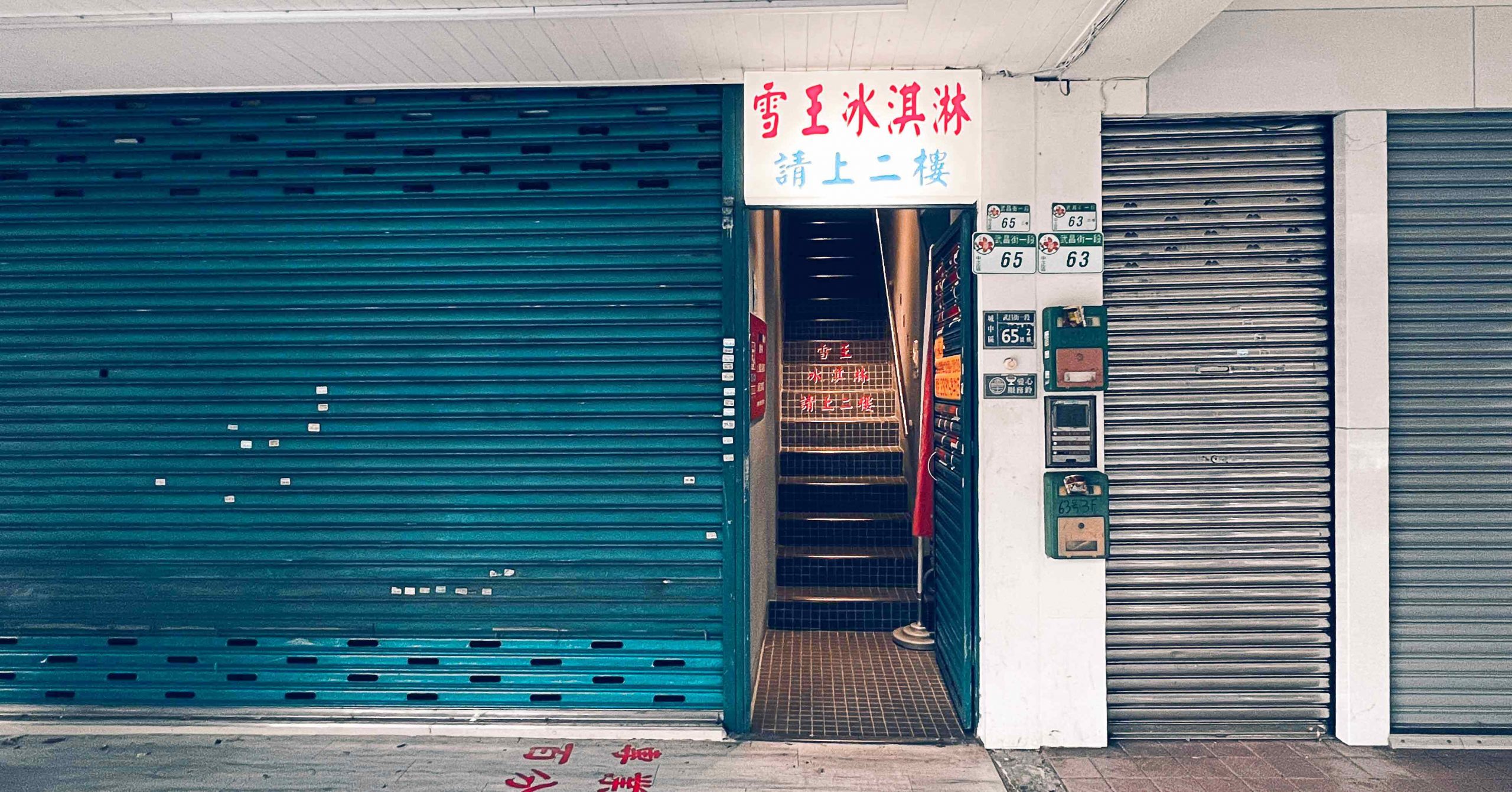 西門美食,雪王冰淇淋,雪王冰淇淋推薦 @Nash，神之領域