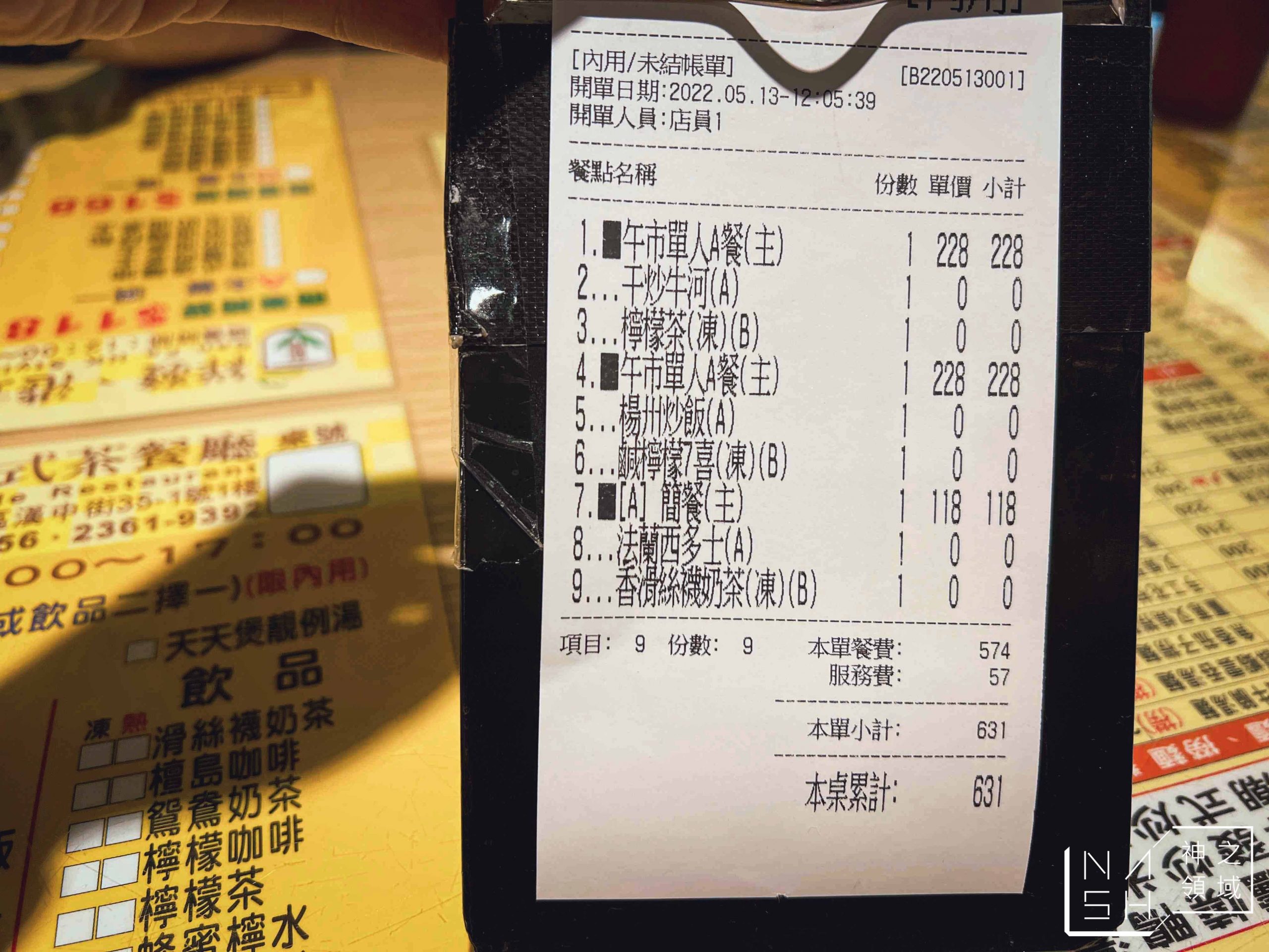 祥發港式茶餐廳