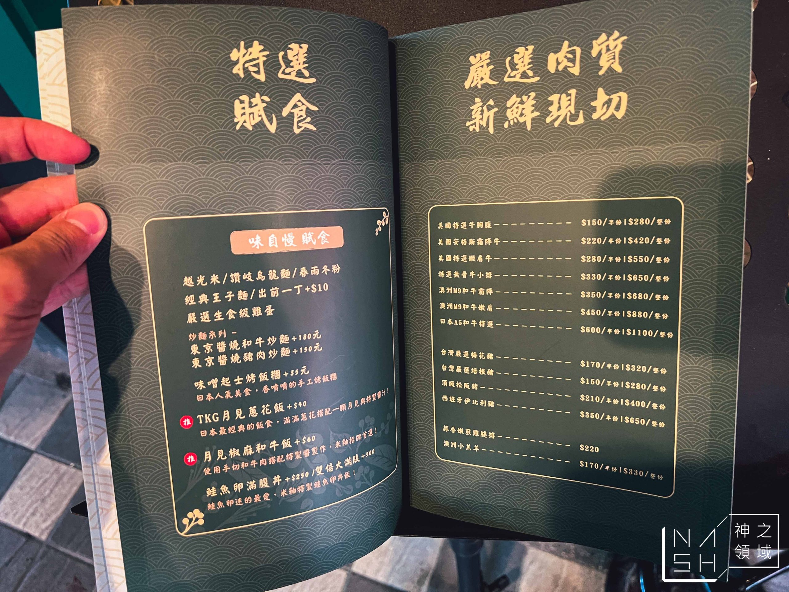 米釉鍋物
