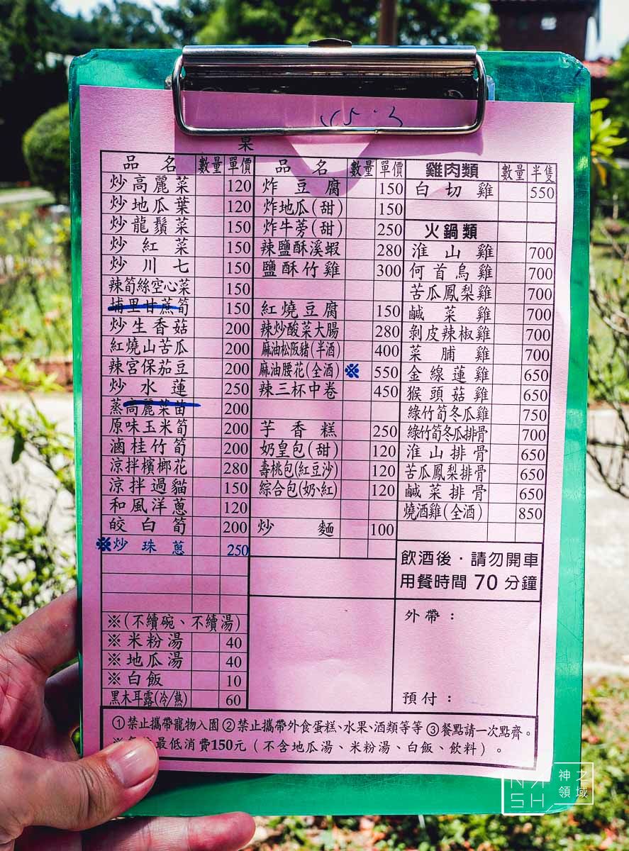 冠宸食館