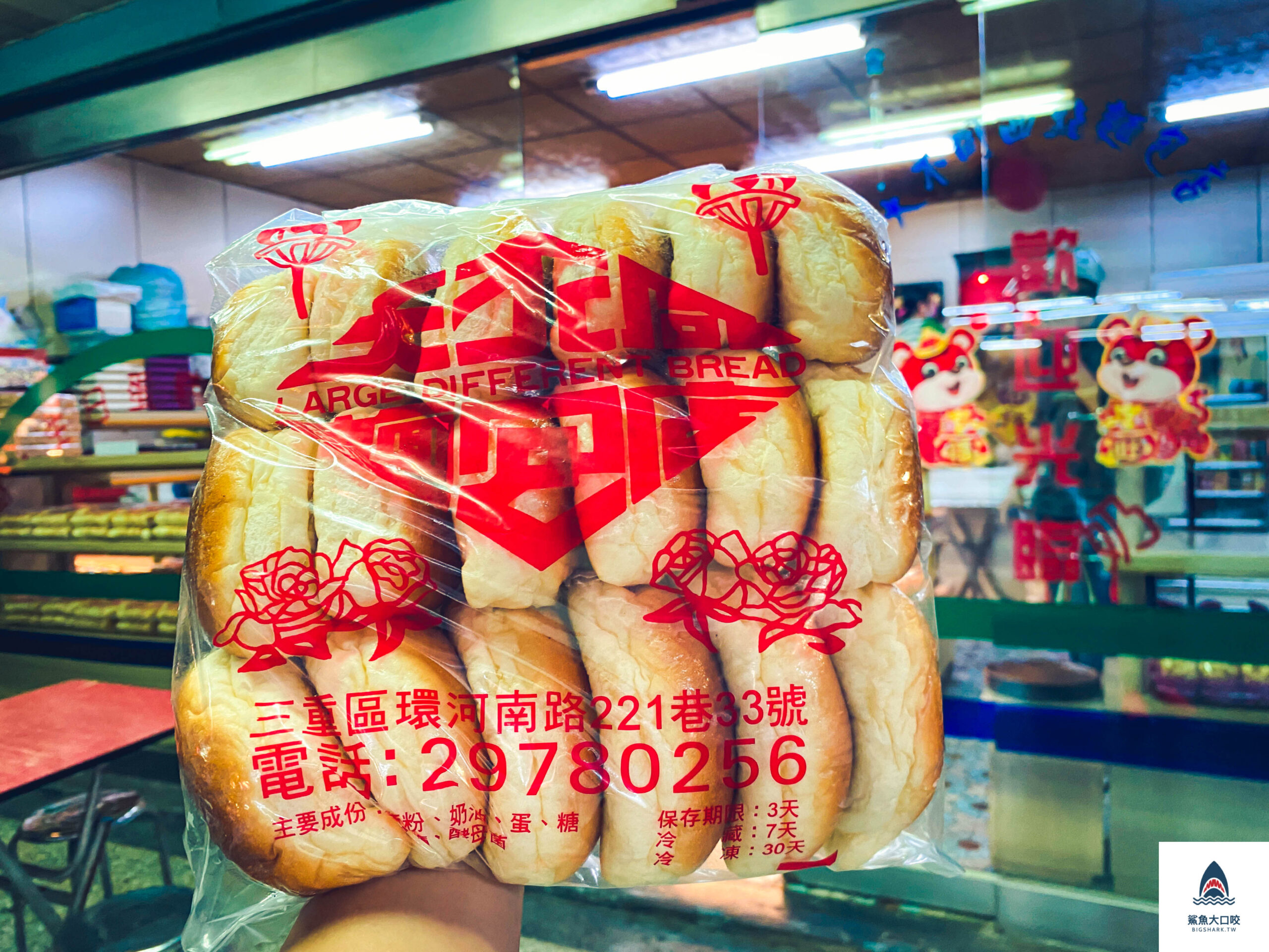 大不同餐包