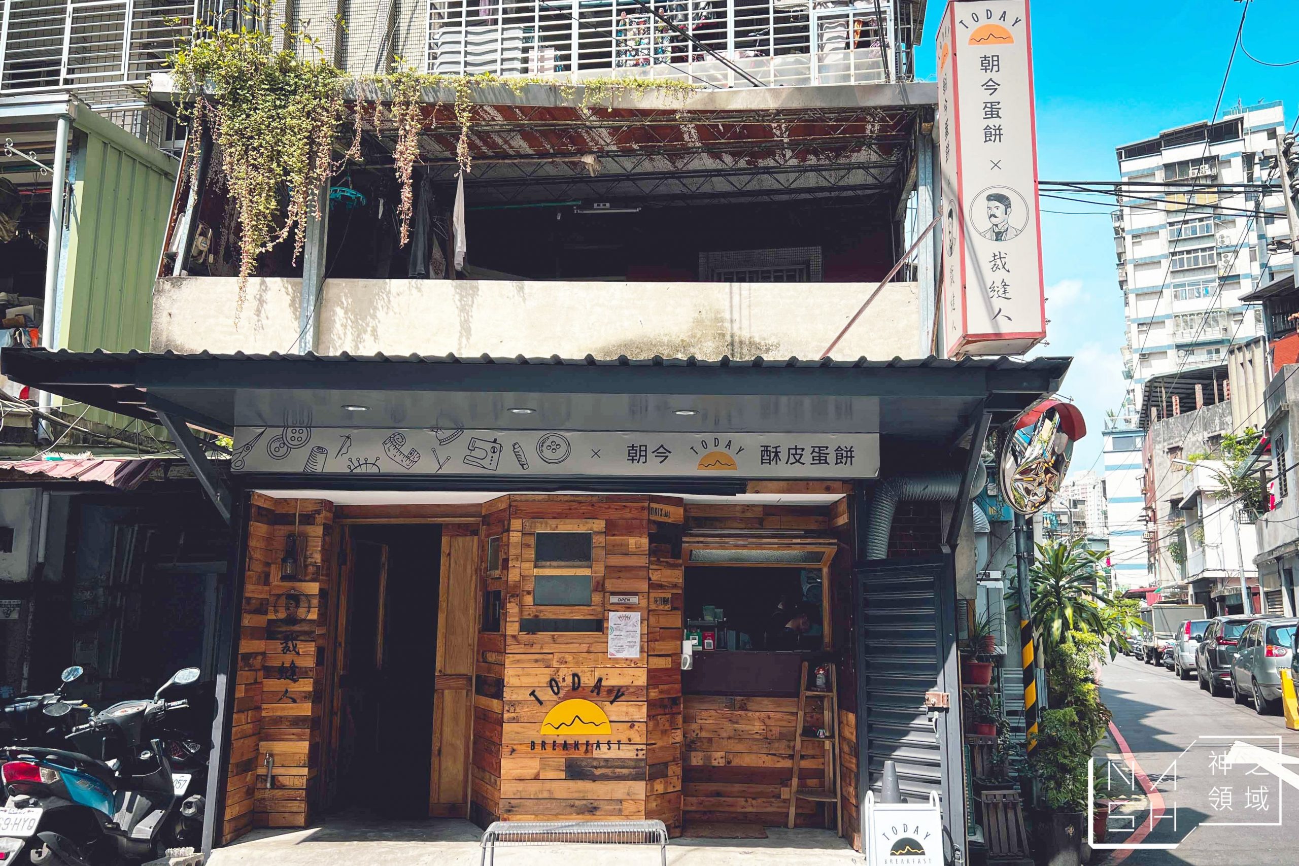 朝今早餐店