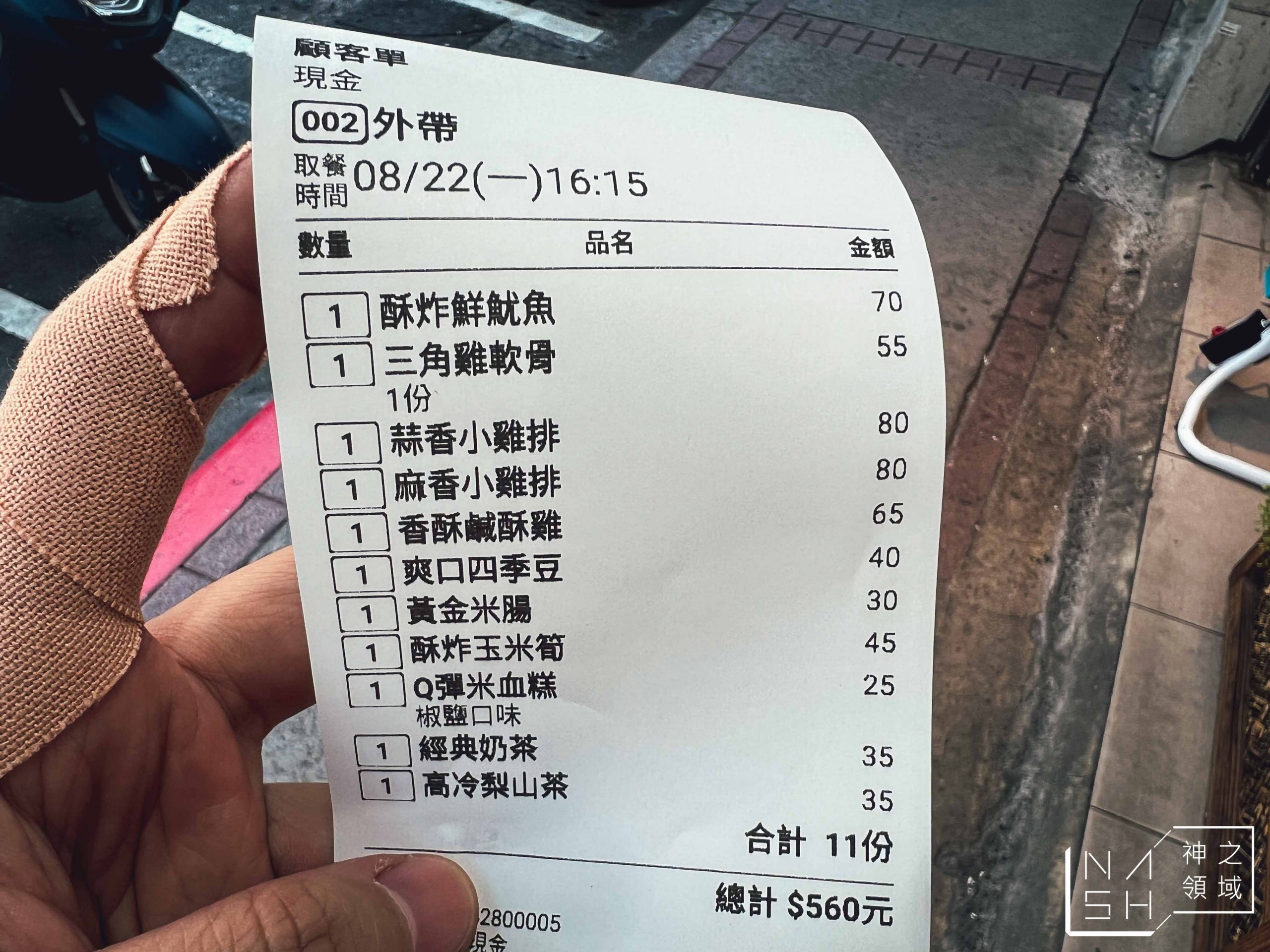 怪獸小雞排師大店