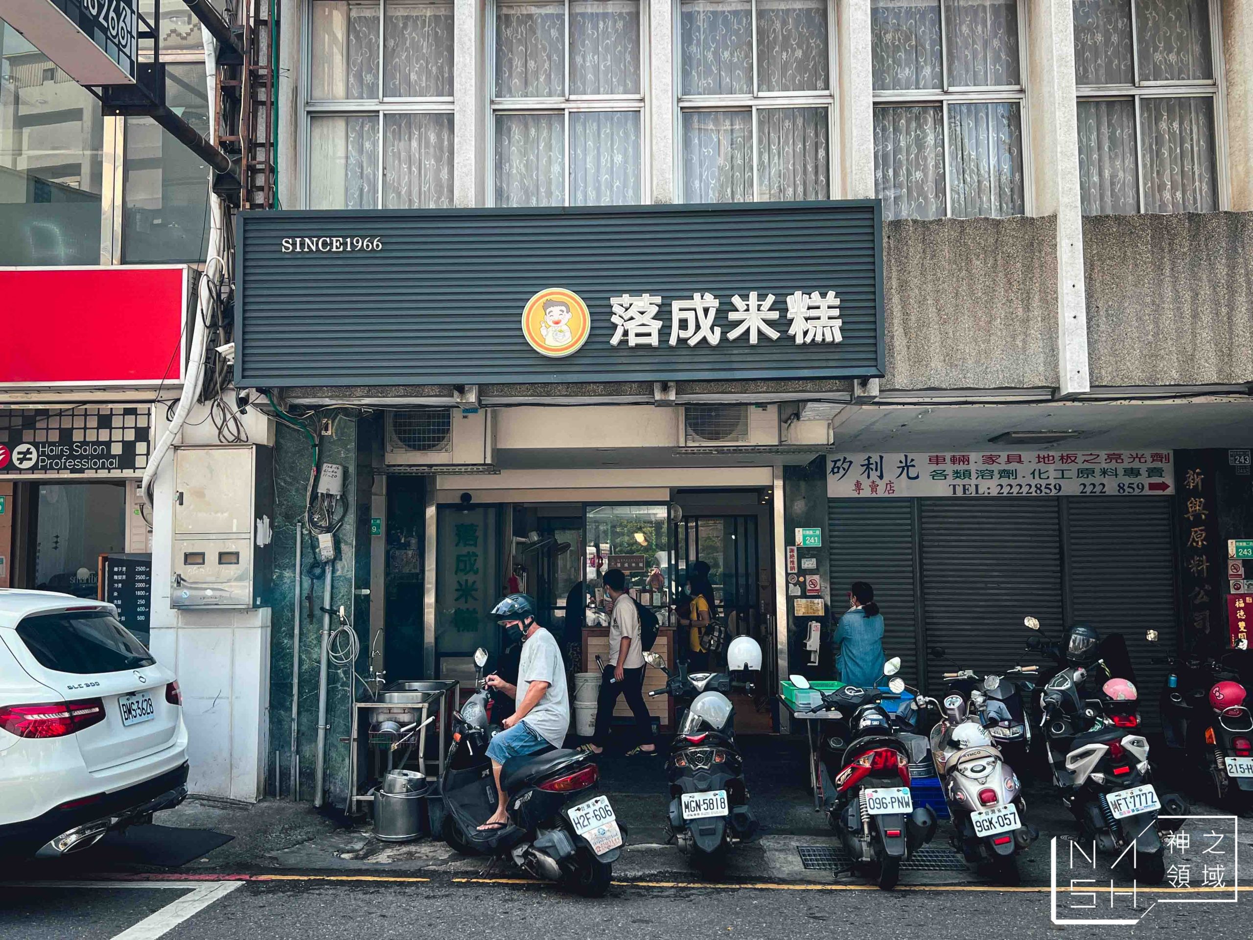 落成米糕