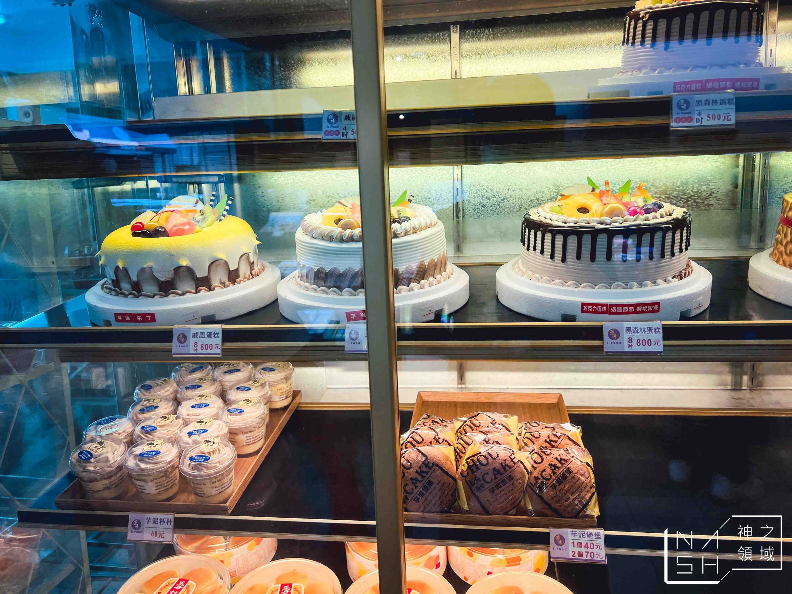 連珍糕餅店