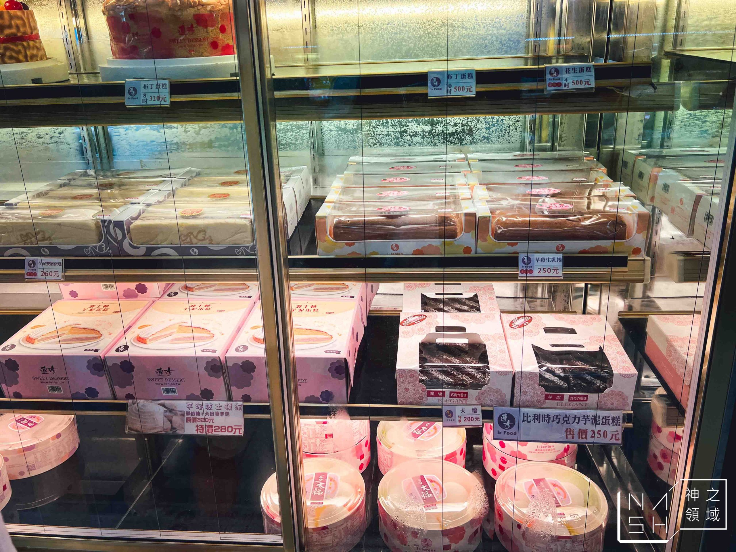 連珍糕餅店