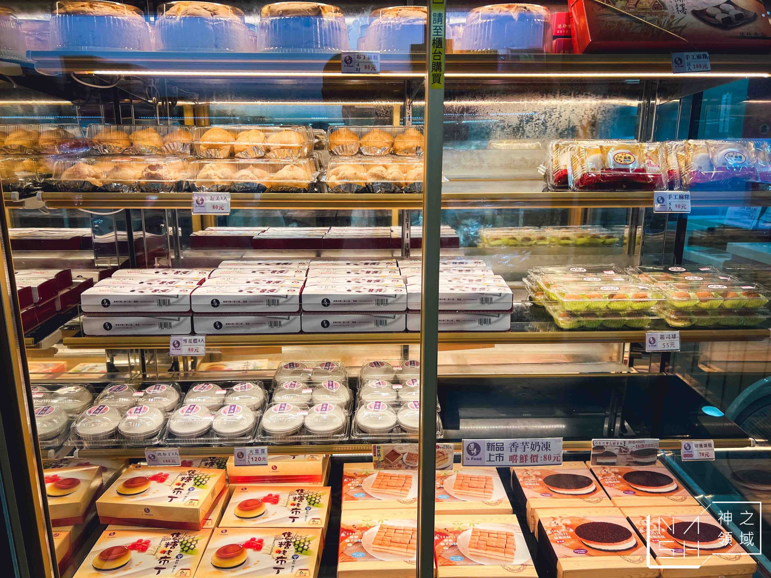 連珍糕餅店