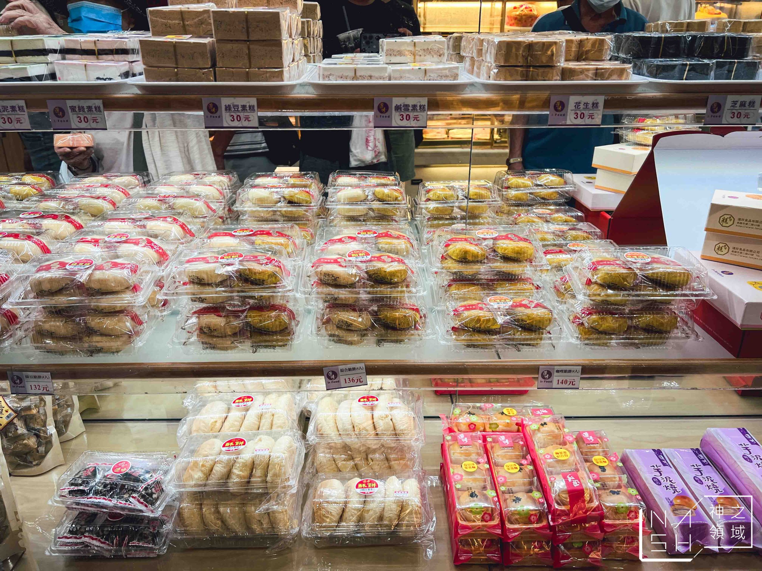連珍糕餅店