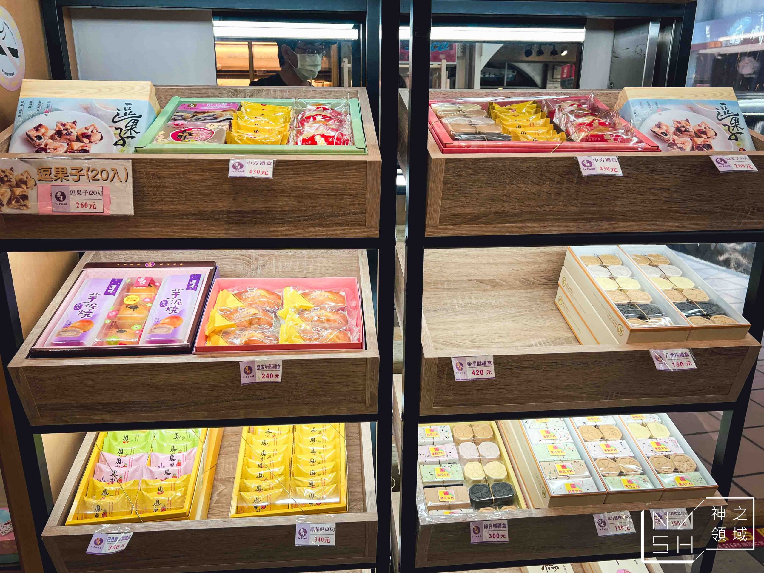 連珍糕餅店