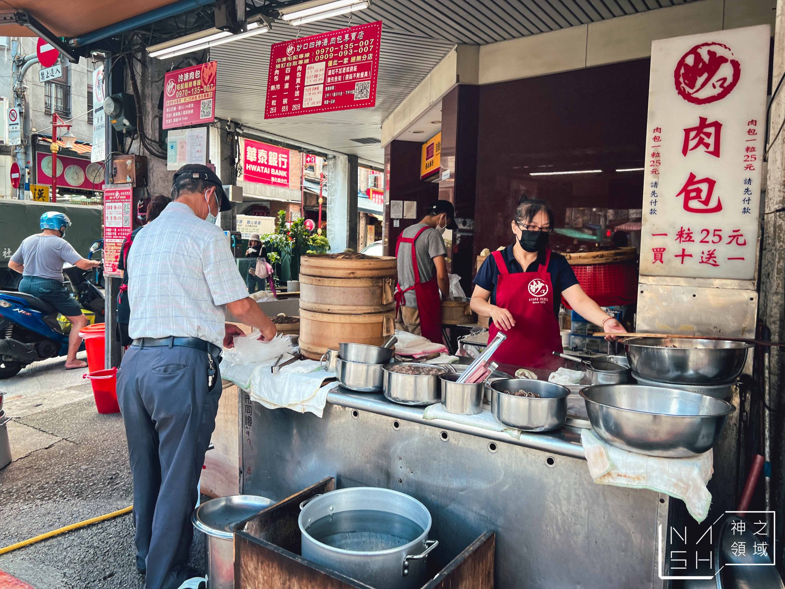 妙口四神湯.肉包專賣店