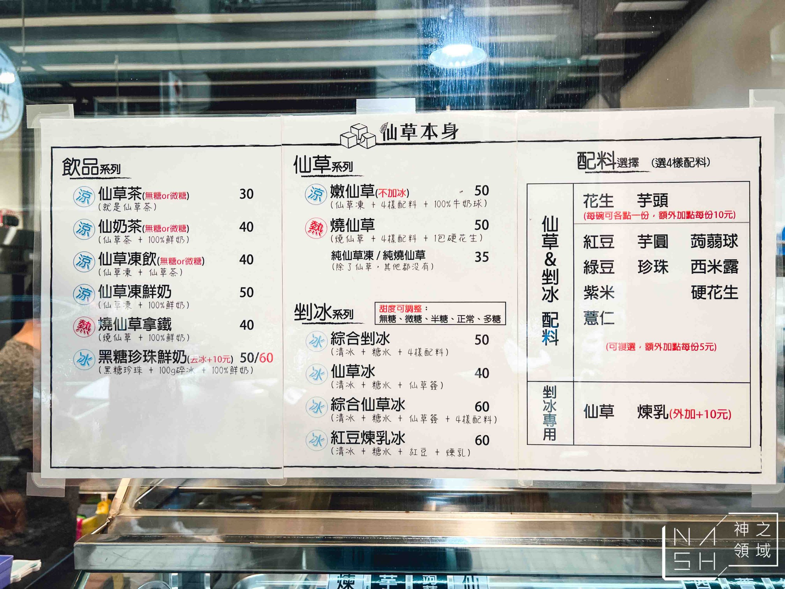 仙草本身