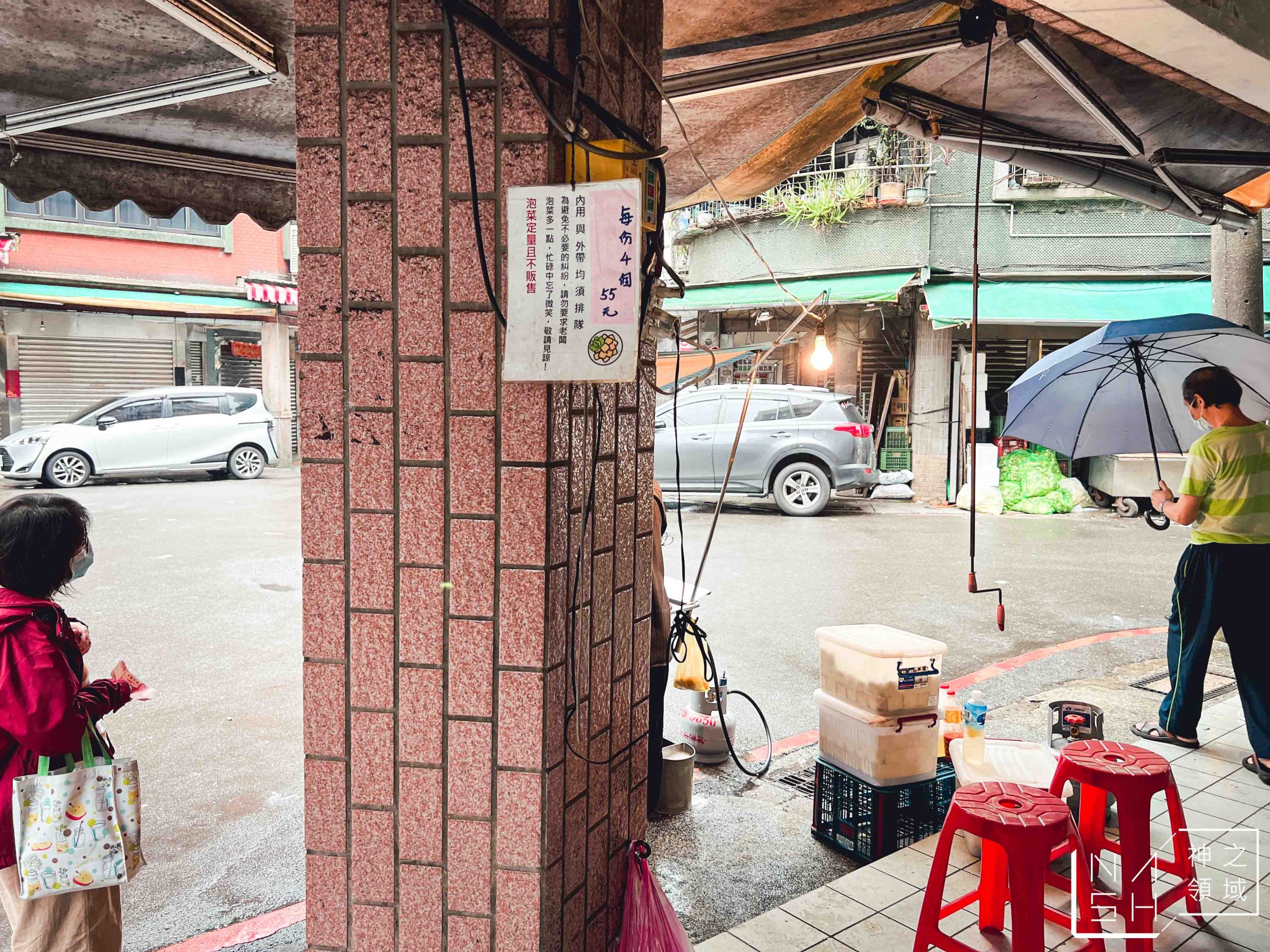 七堵無名臭豆腐