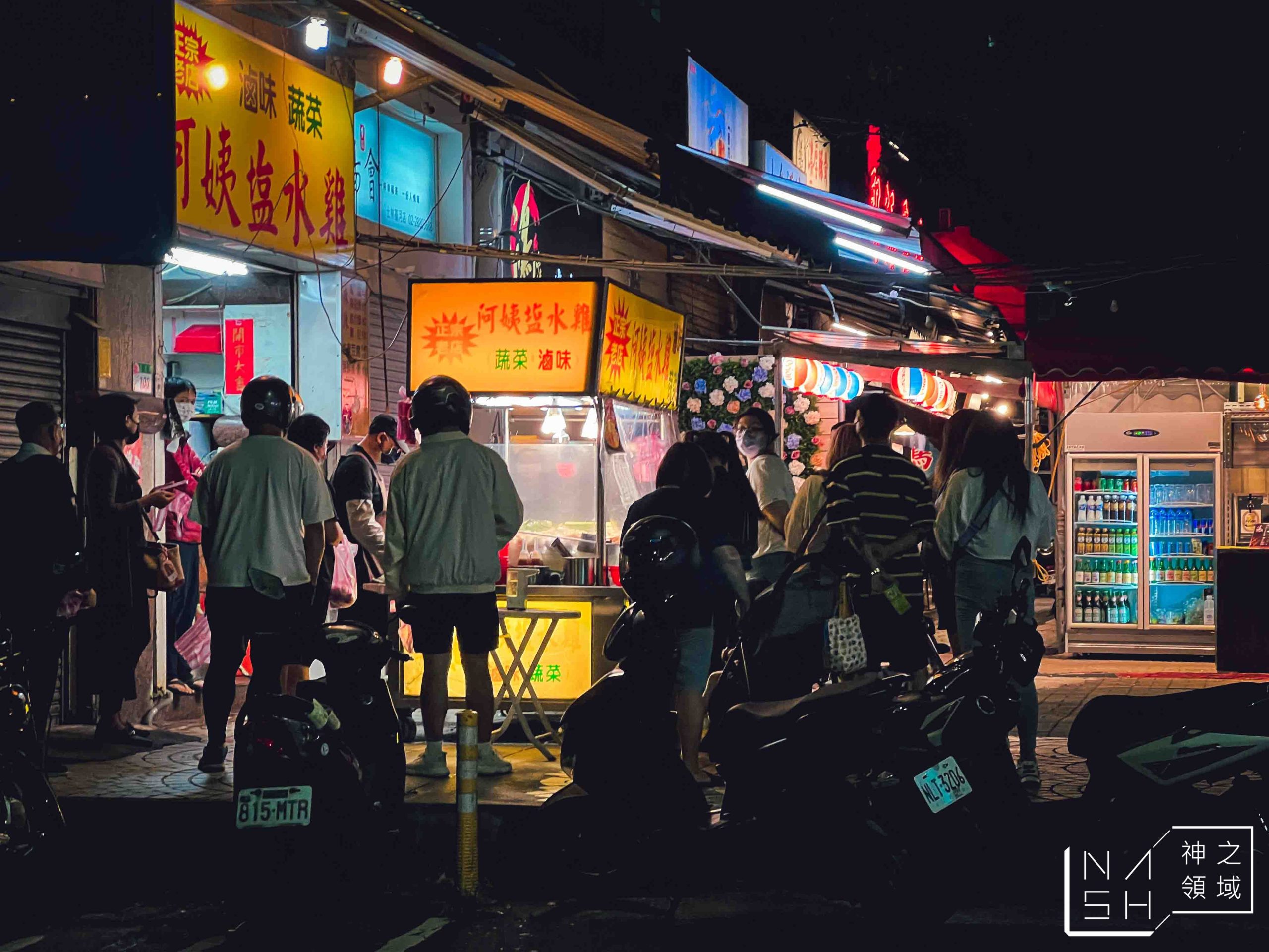 阿姨鹹水雞