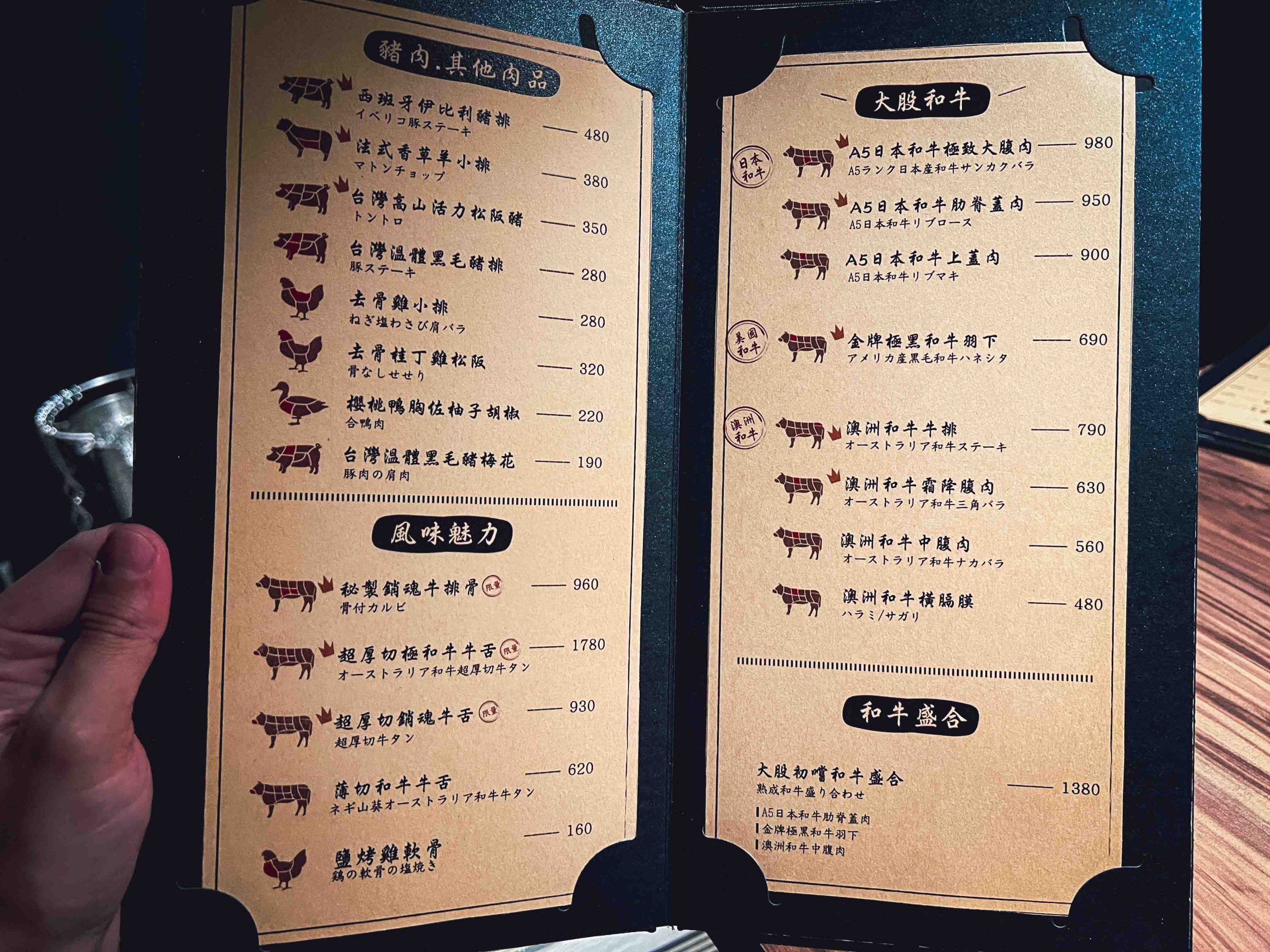 大股熟成燒肉專門台北南京店