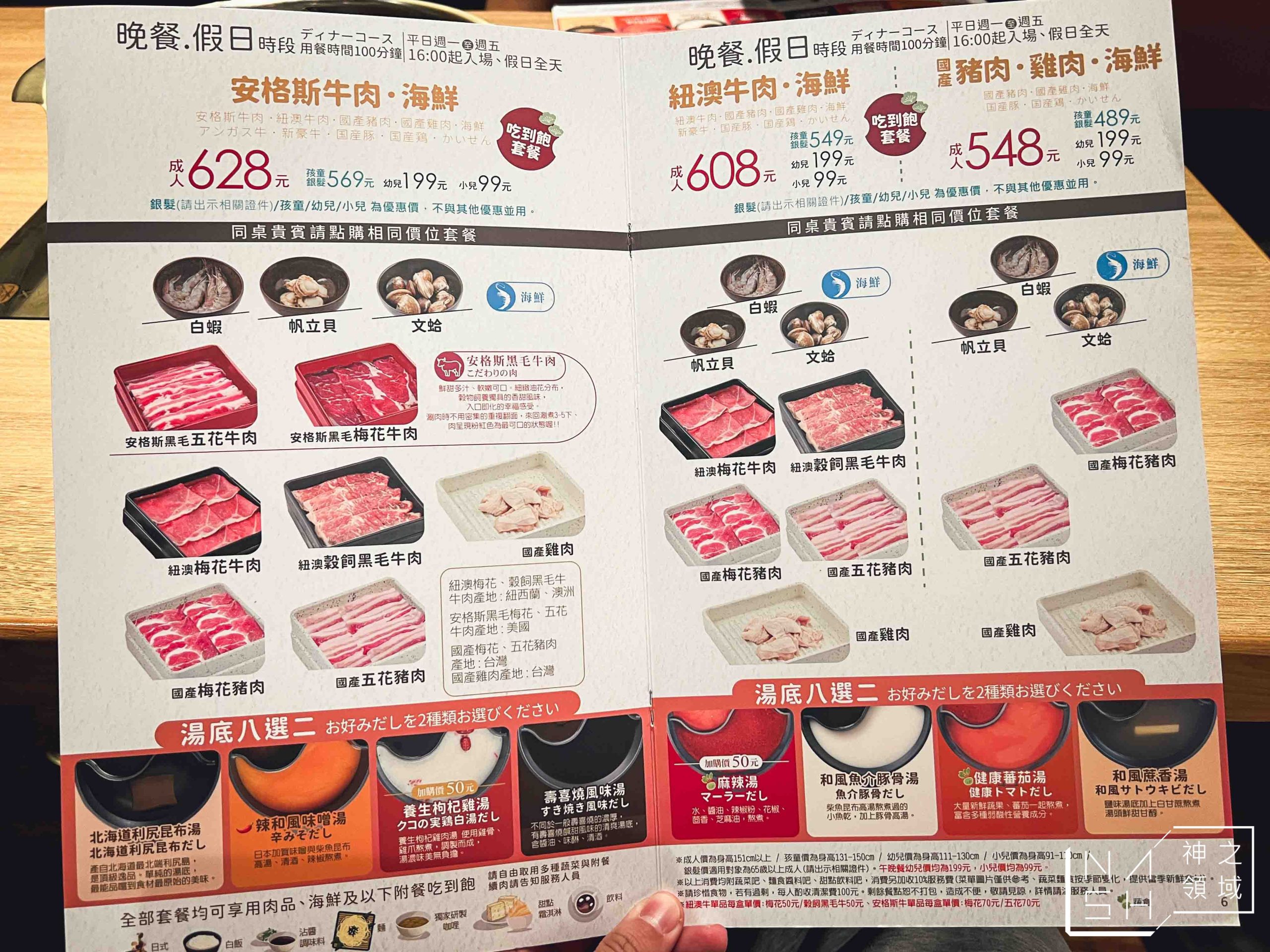 涮乃葉南港中信店