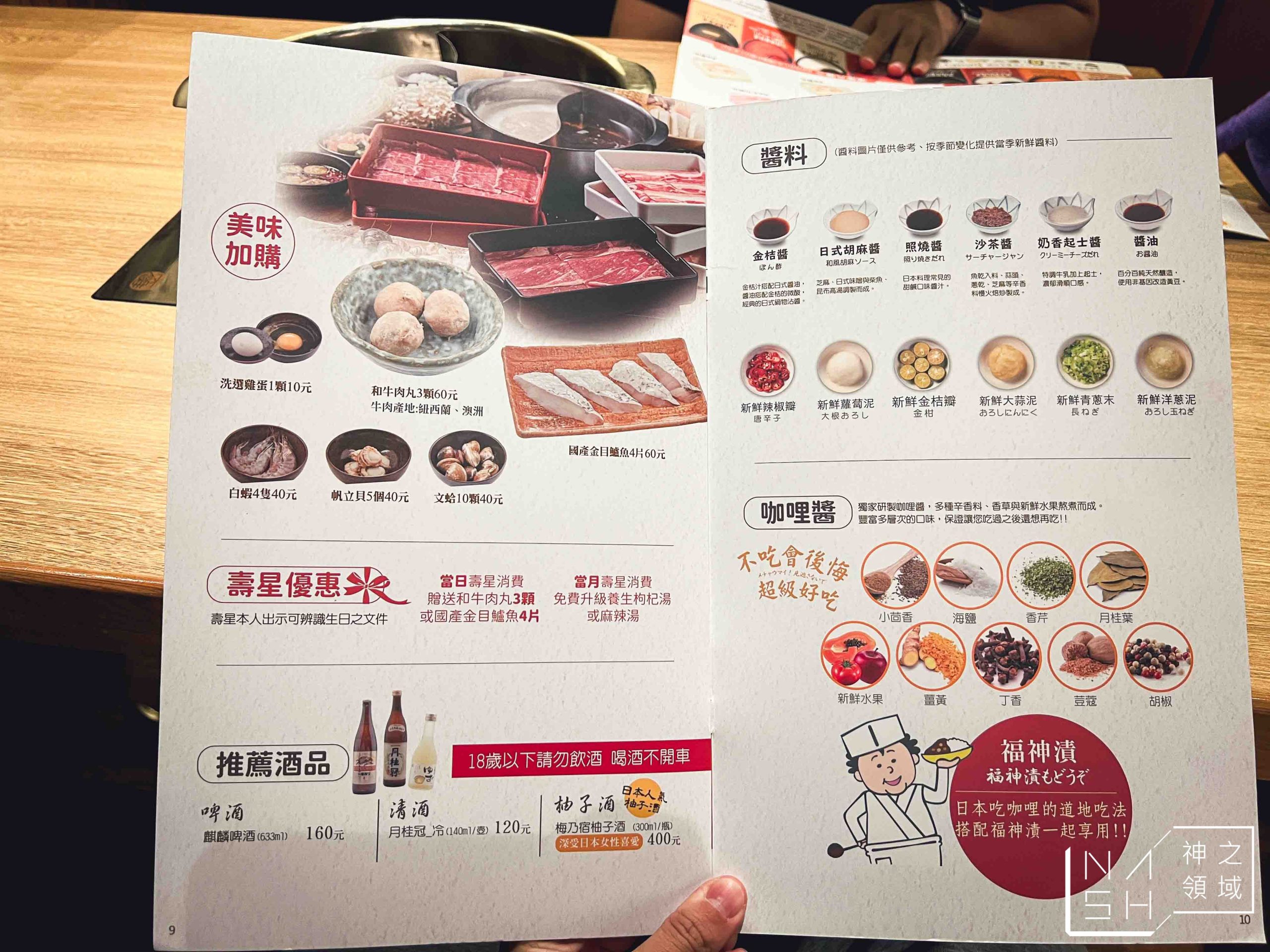 涮乃葉南港中信店