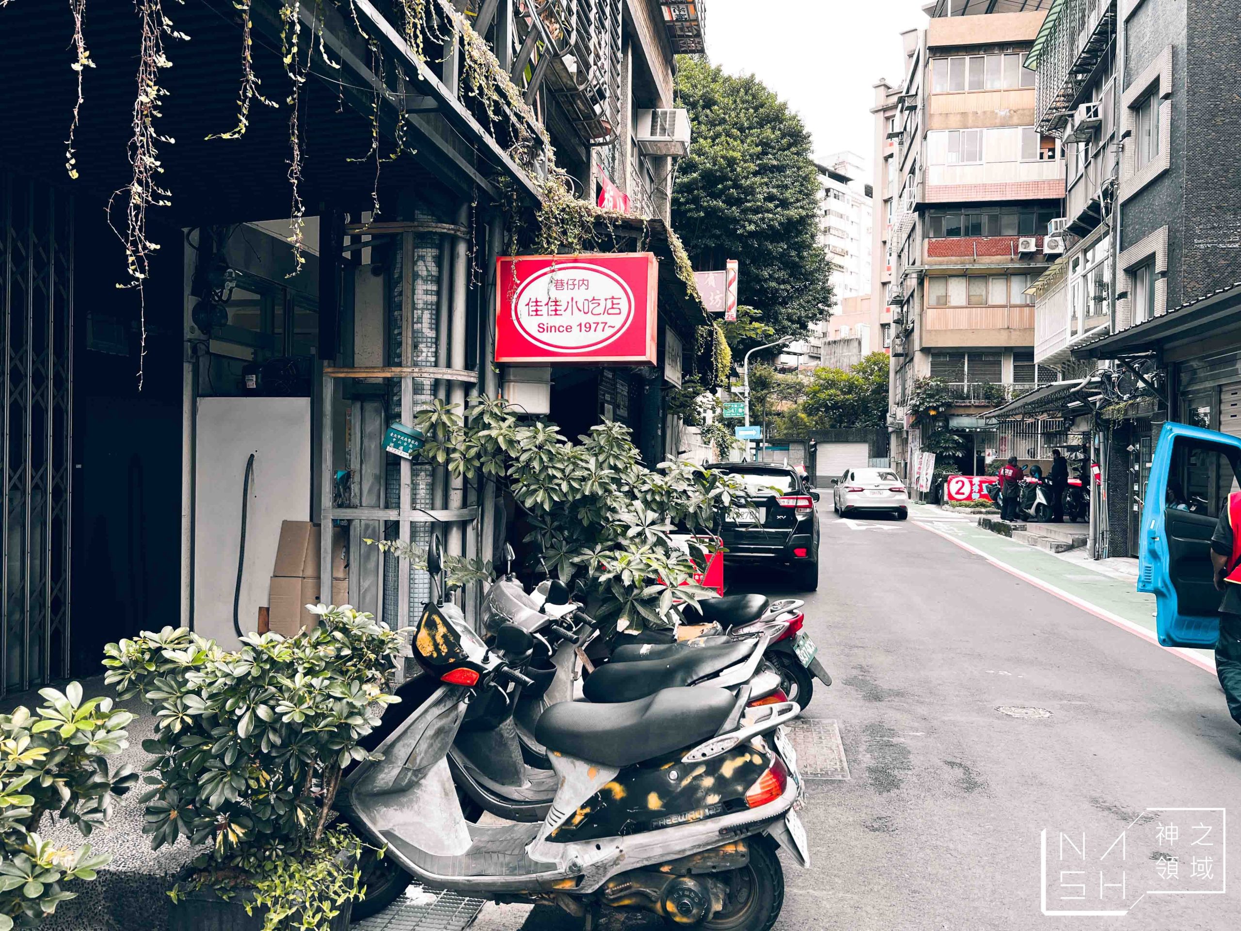 佳佳小吃店