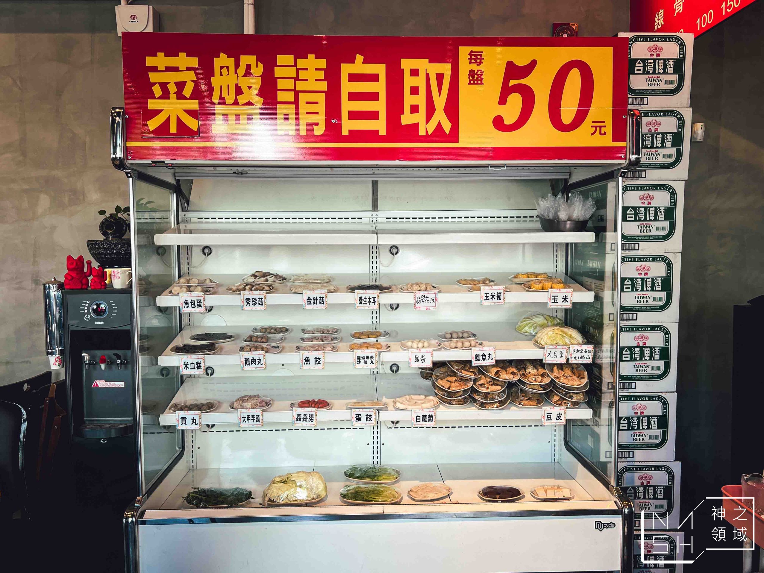 來來現宰羊肉爐