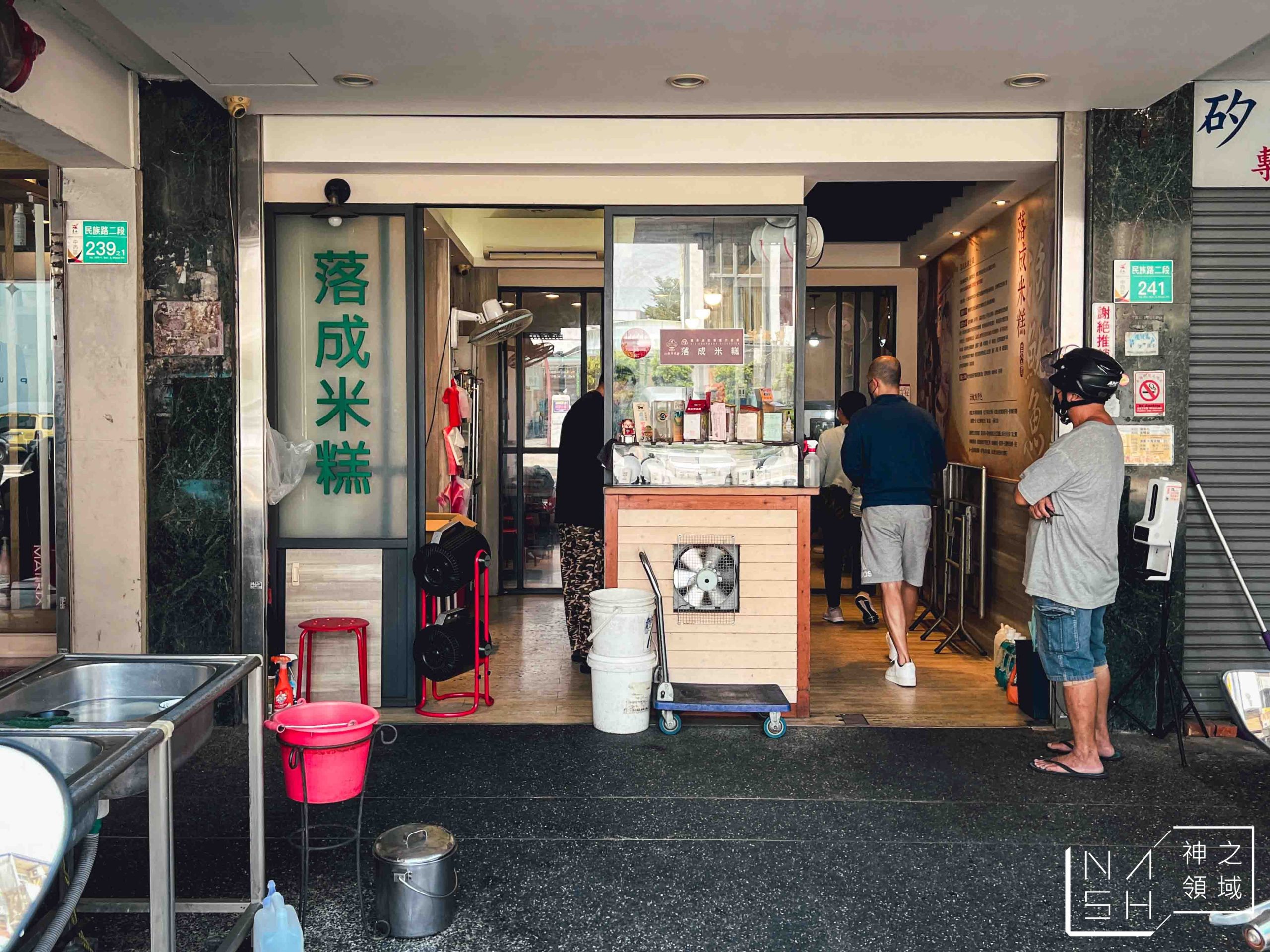 落成米糕