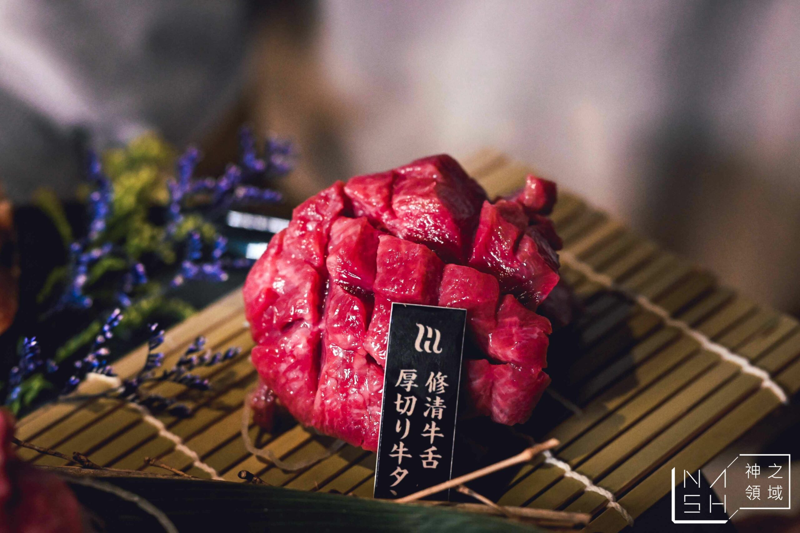 Herma禾馬炭火燒肉