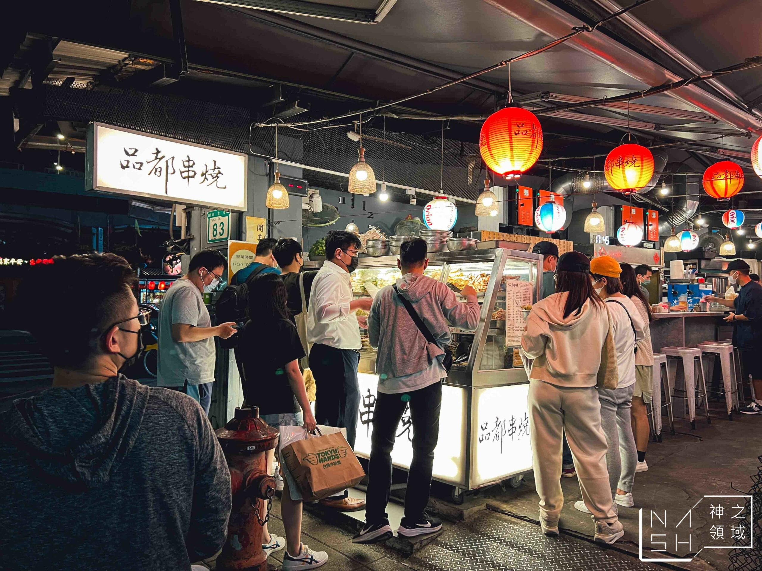 品都串燒攤