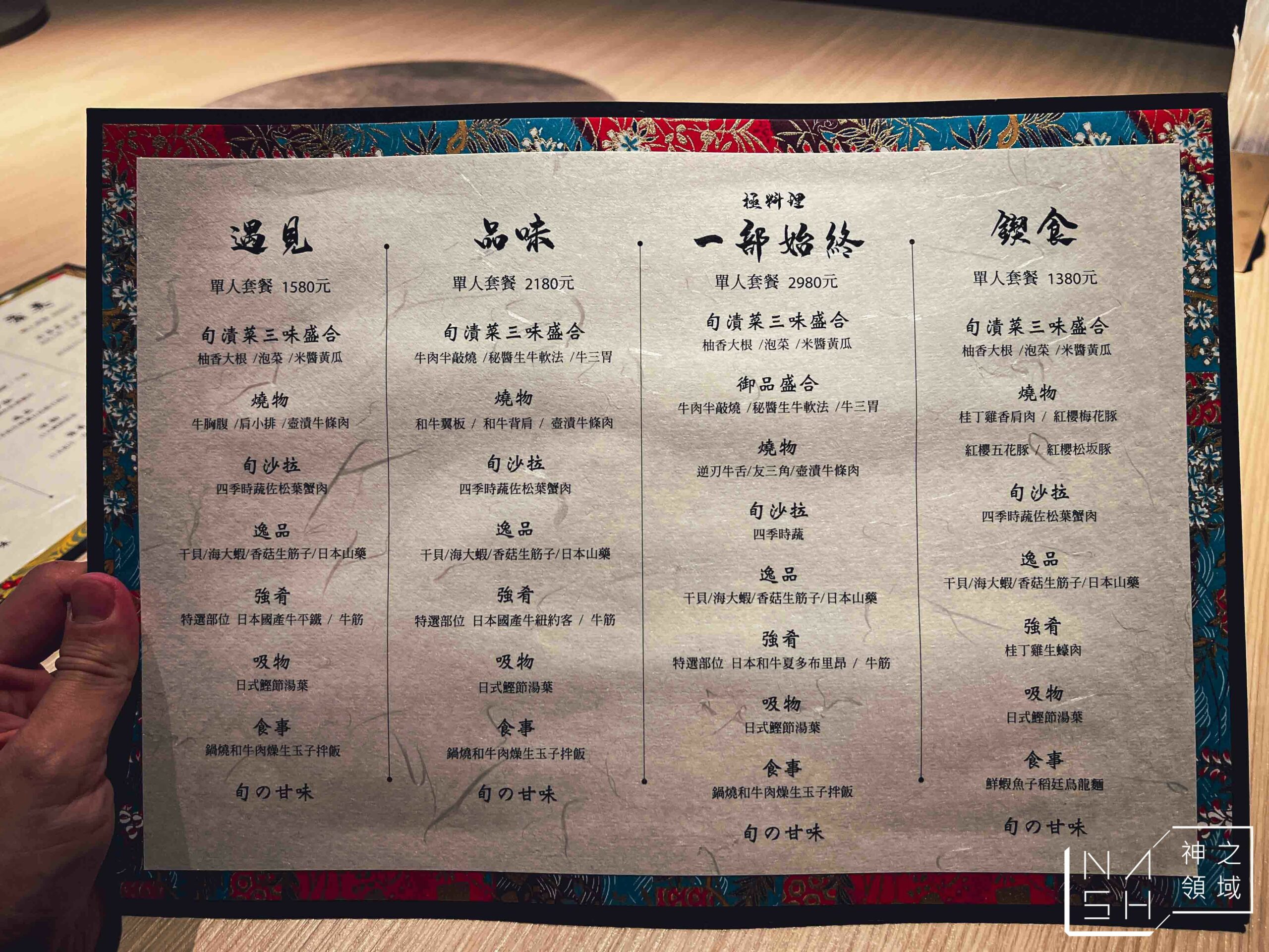 Herma禾馬炭火燒肉