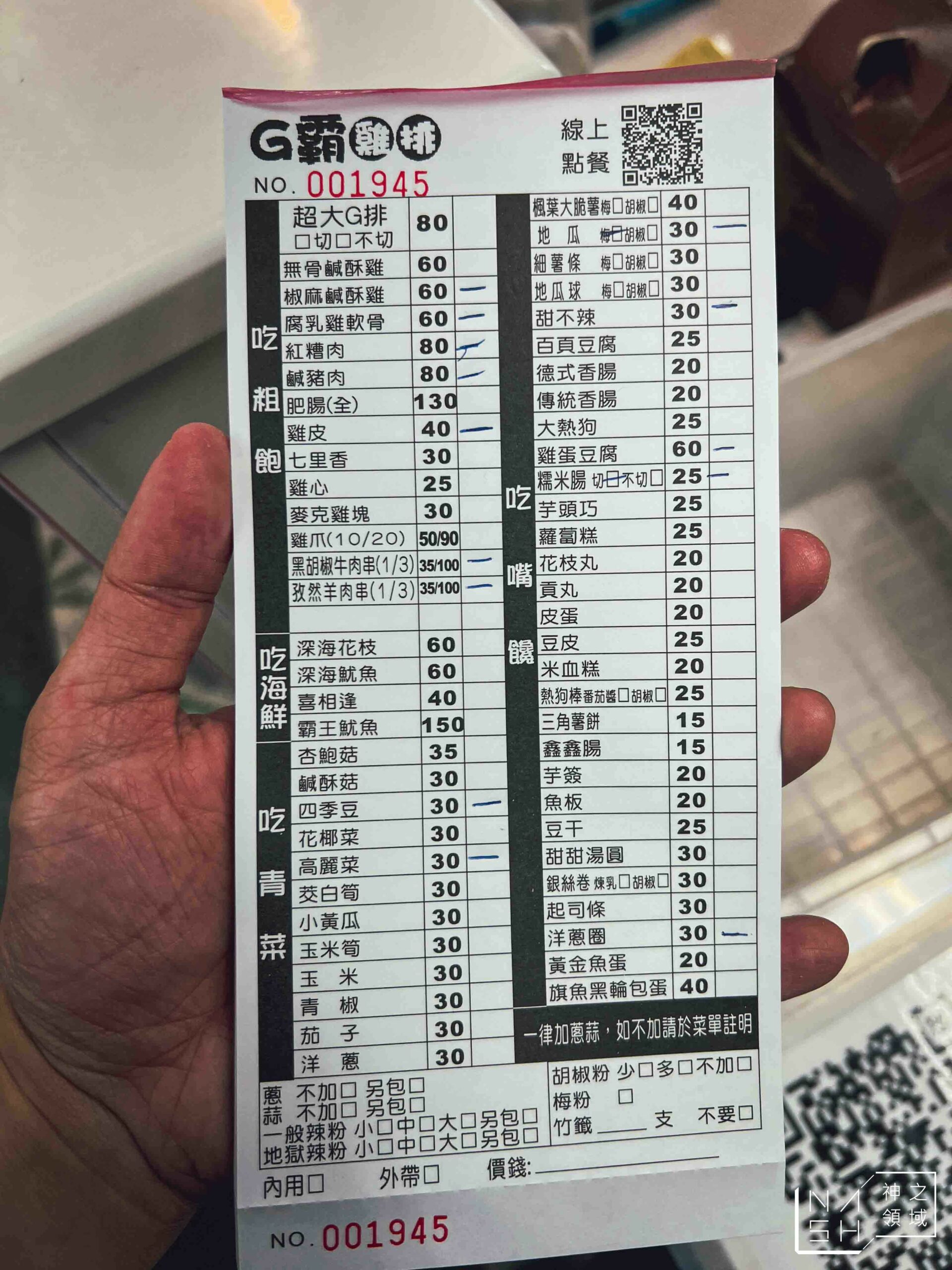 G霸鹽酥雞(三重旗艦店)