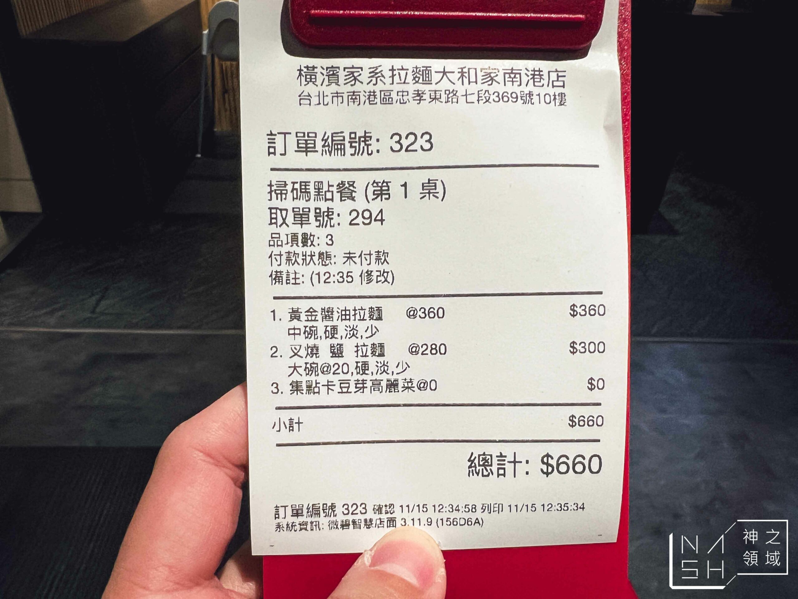 橫濱家系大和家拉麵