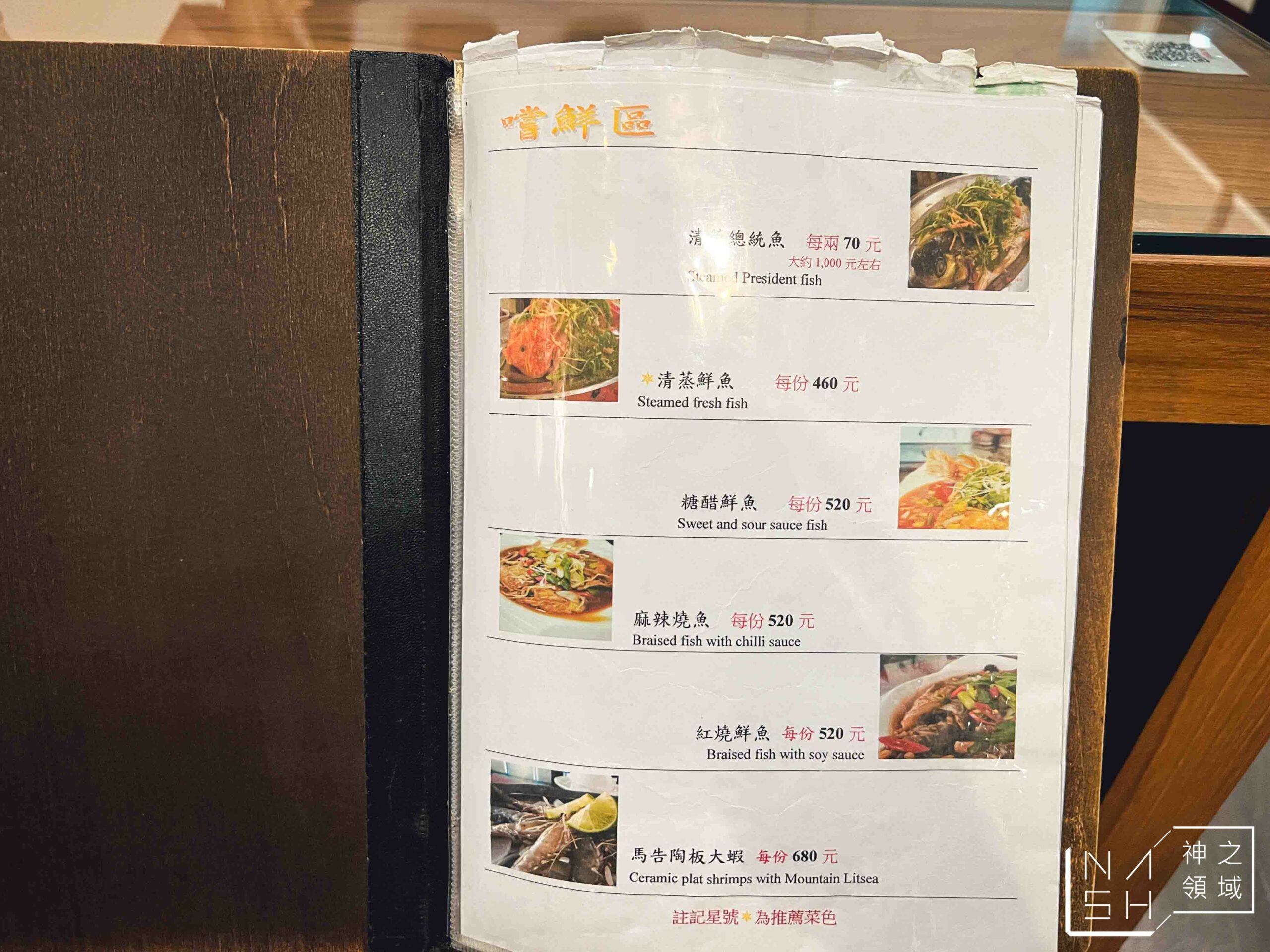 日月餐坊