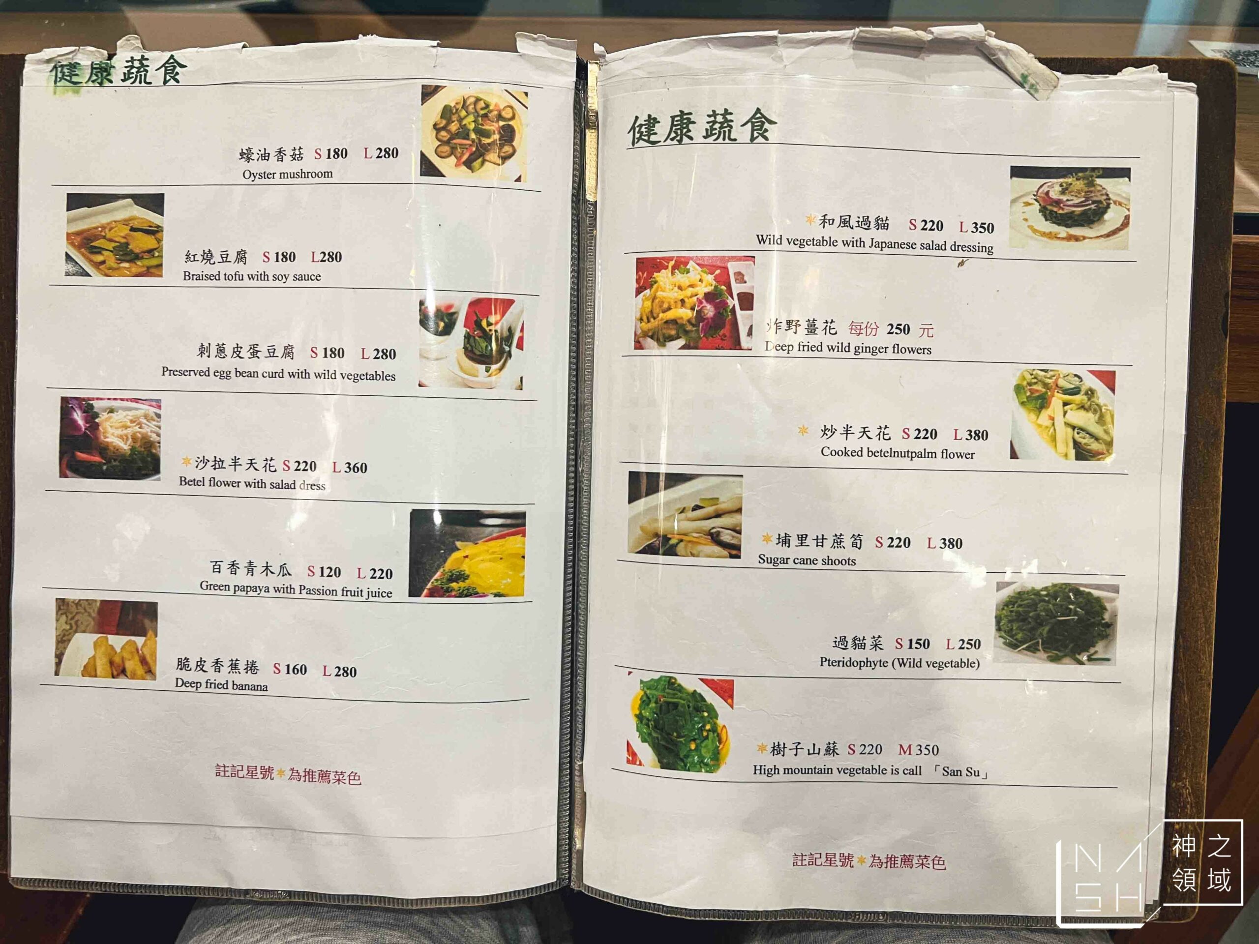日月餐坊
