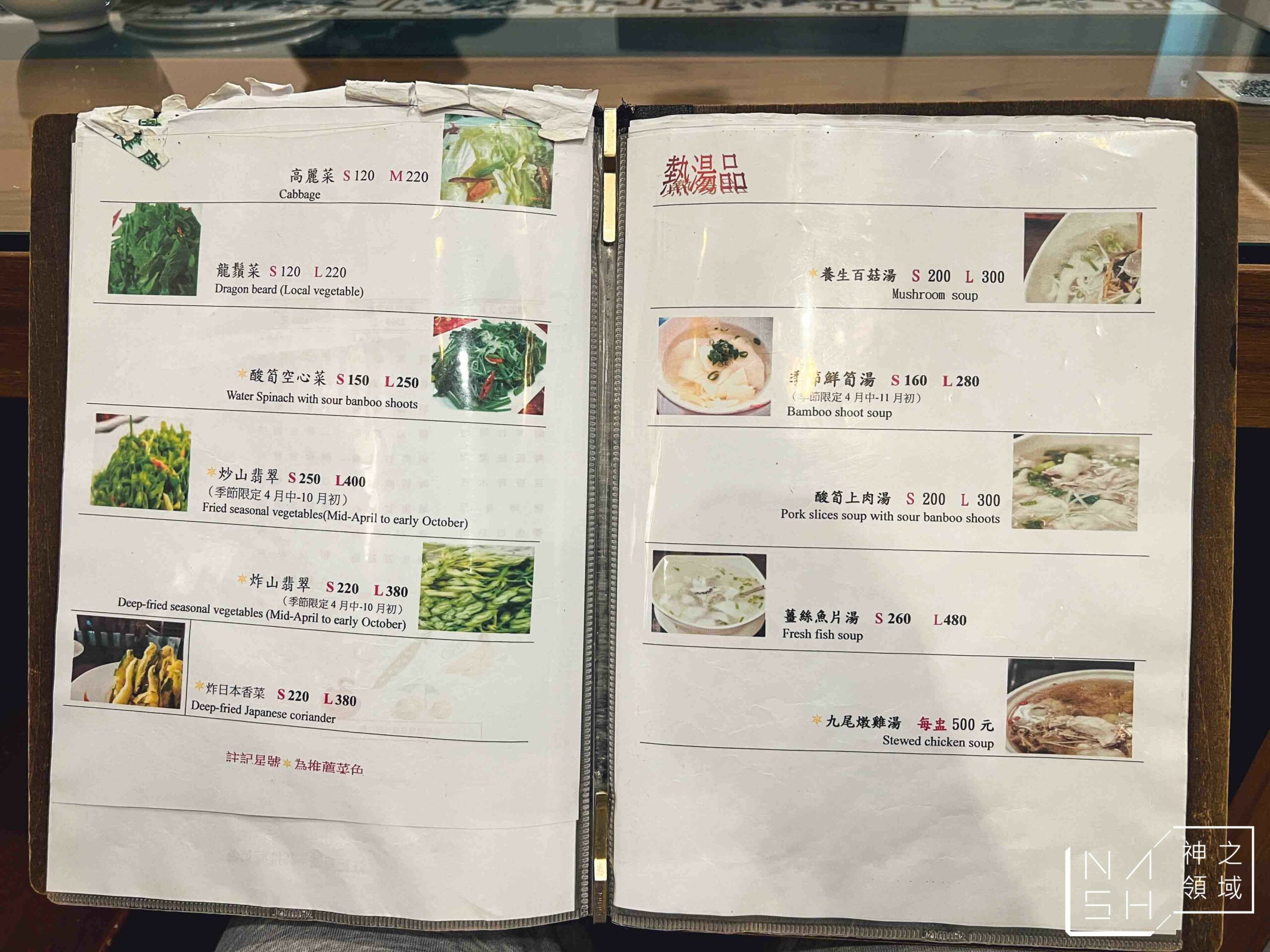 日月餐坊