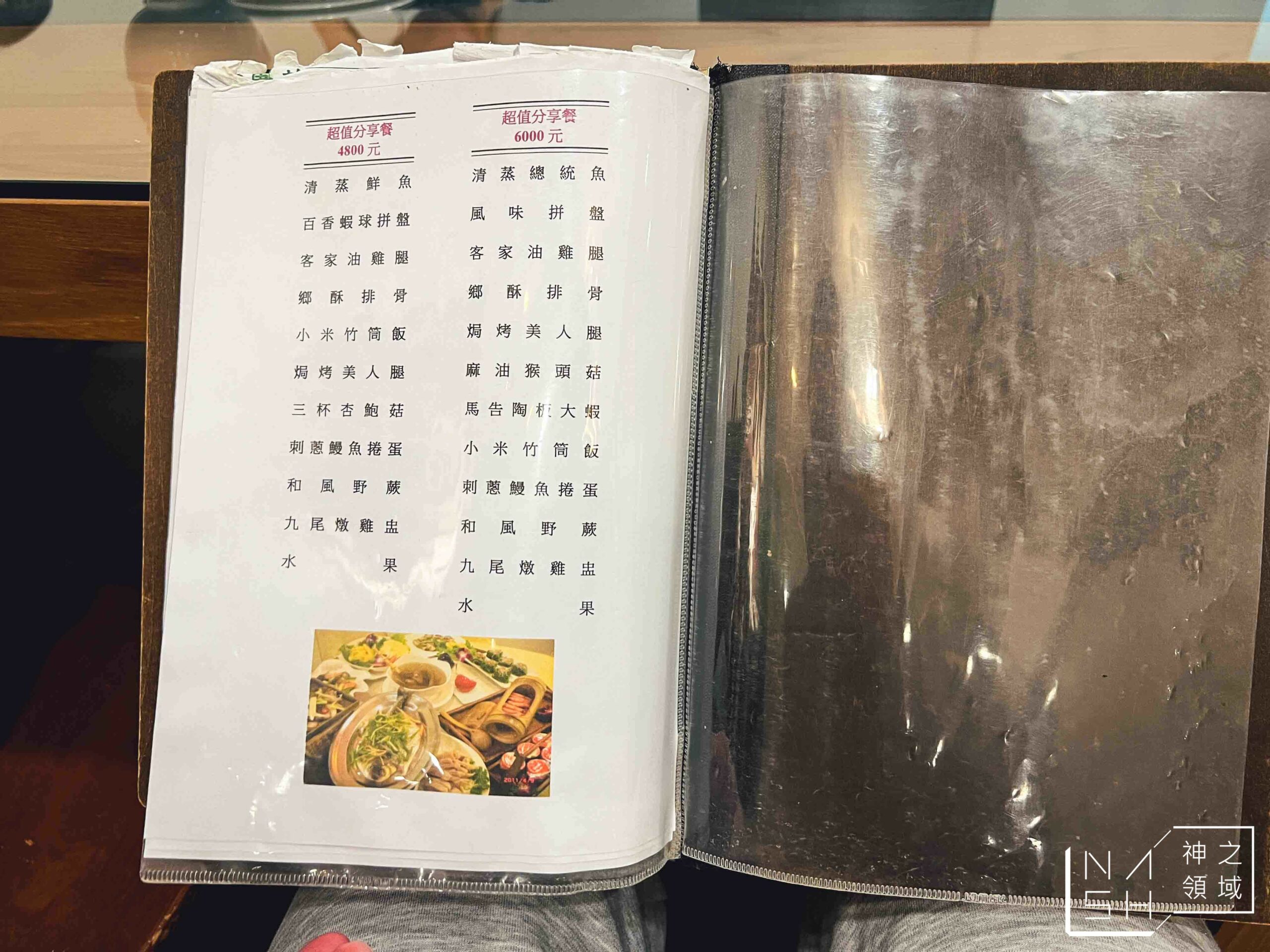 日月餐坊