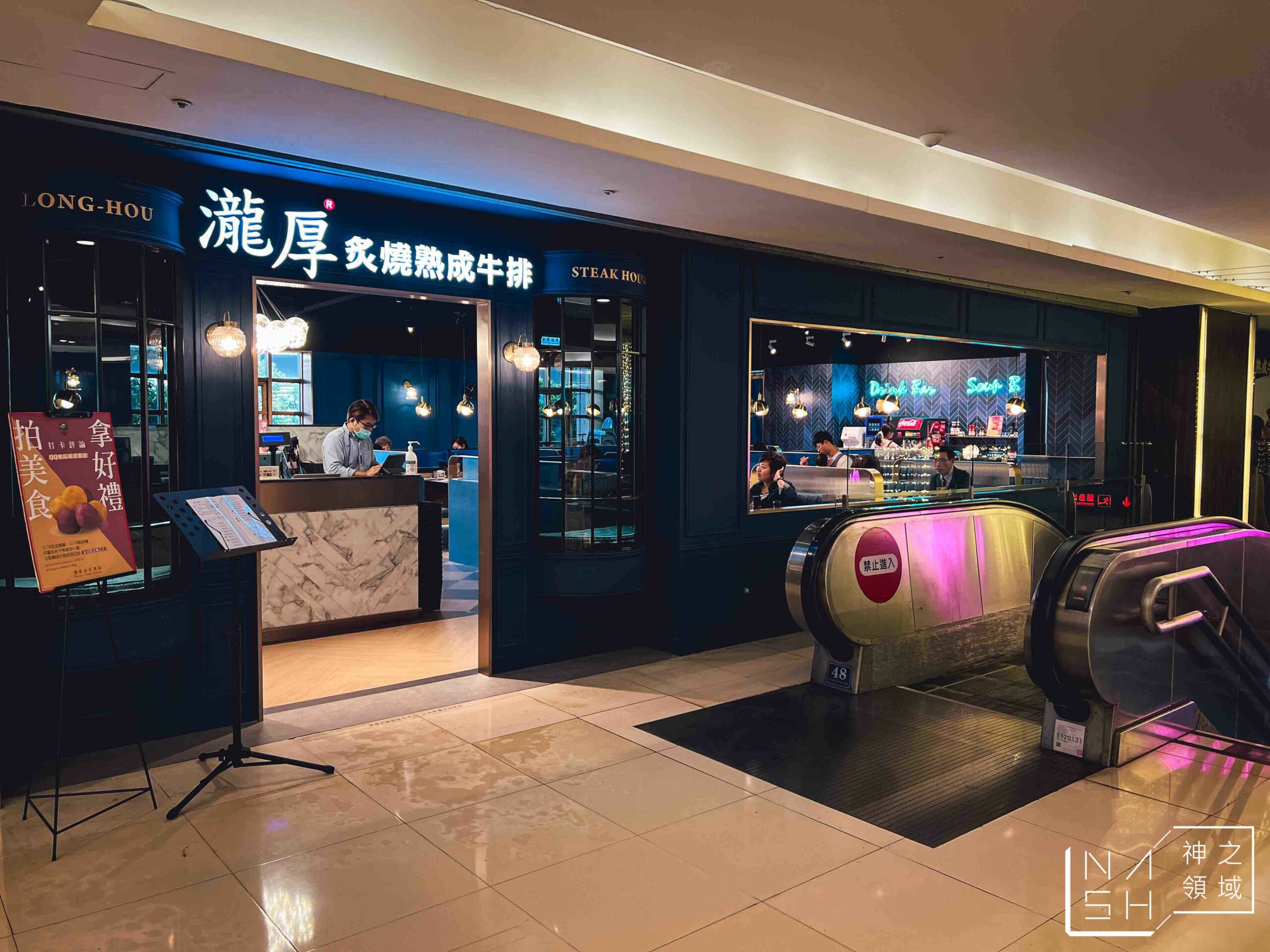 瀧厚炙燒熟成牛排