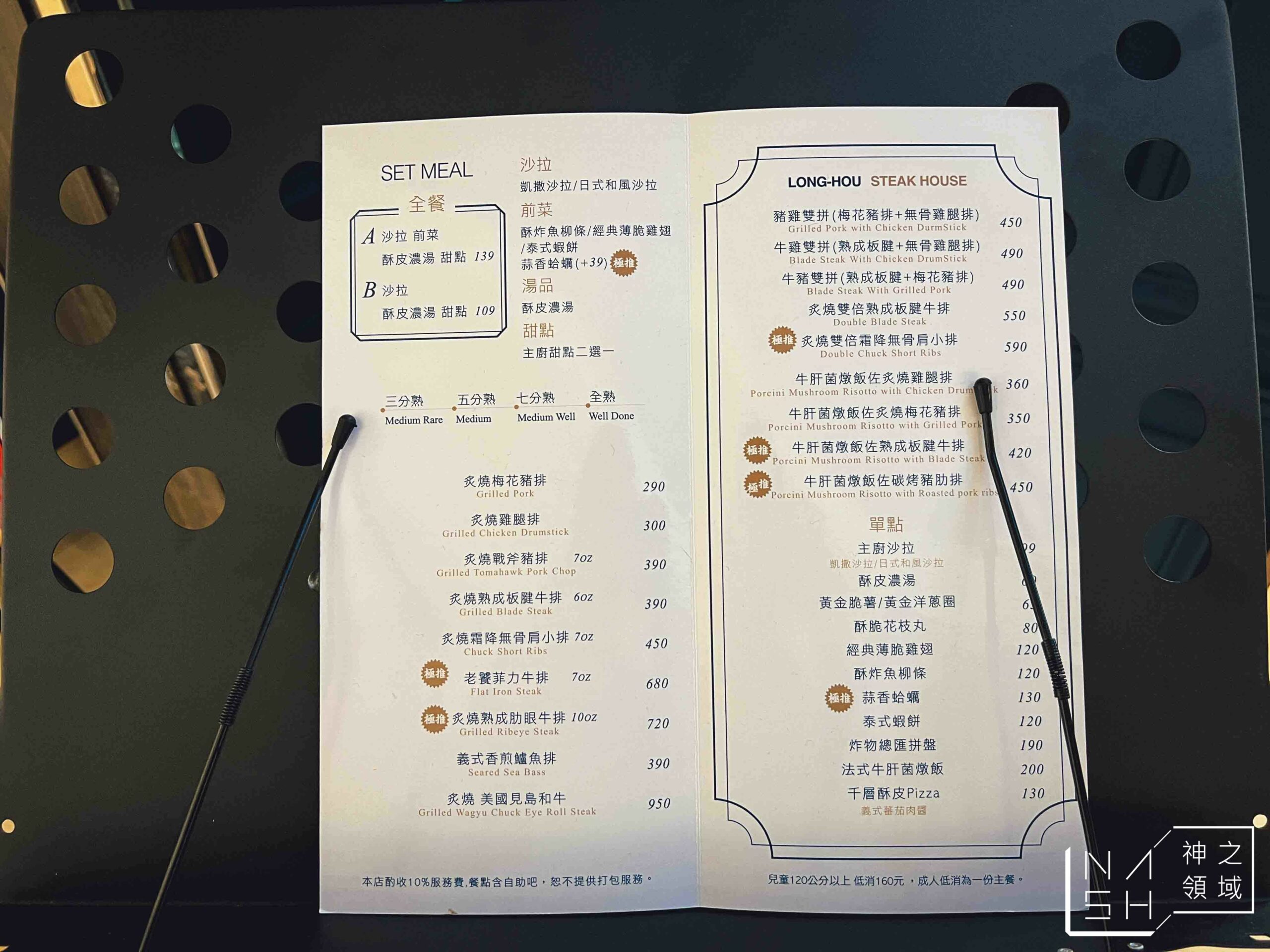 瀧厚炙燒熟成牛排