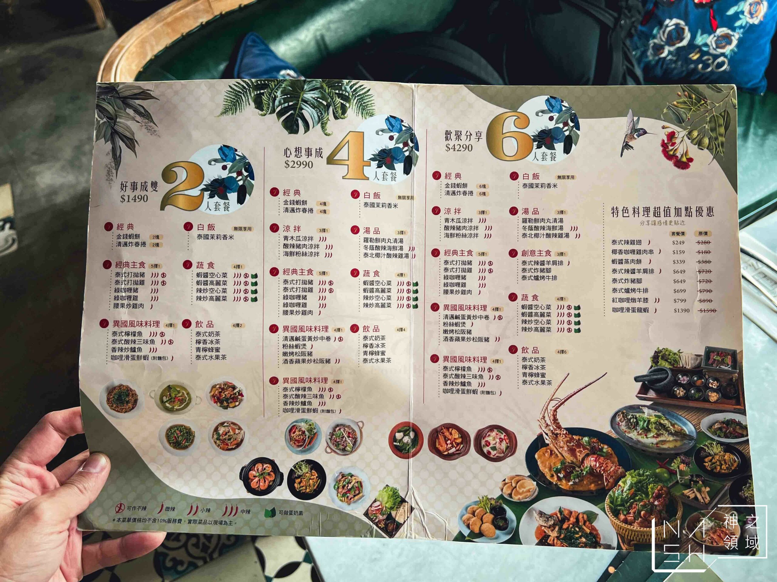 Thai J 泰式料理