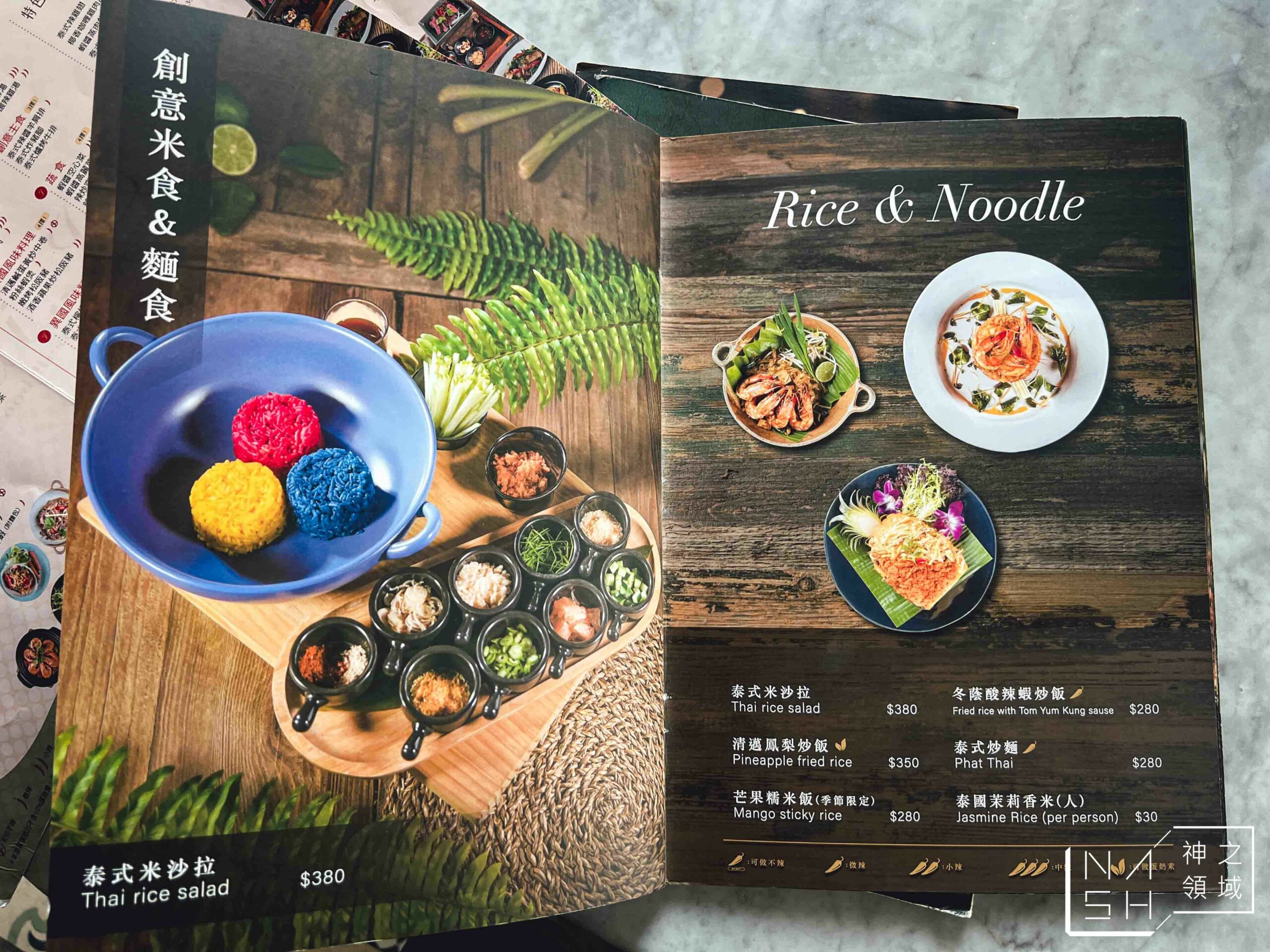 Thai J 泰式料理