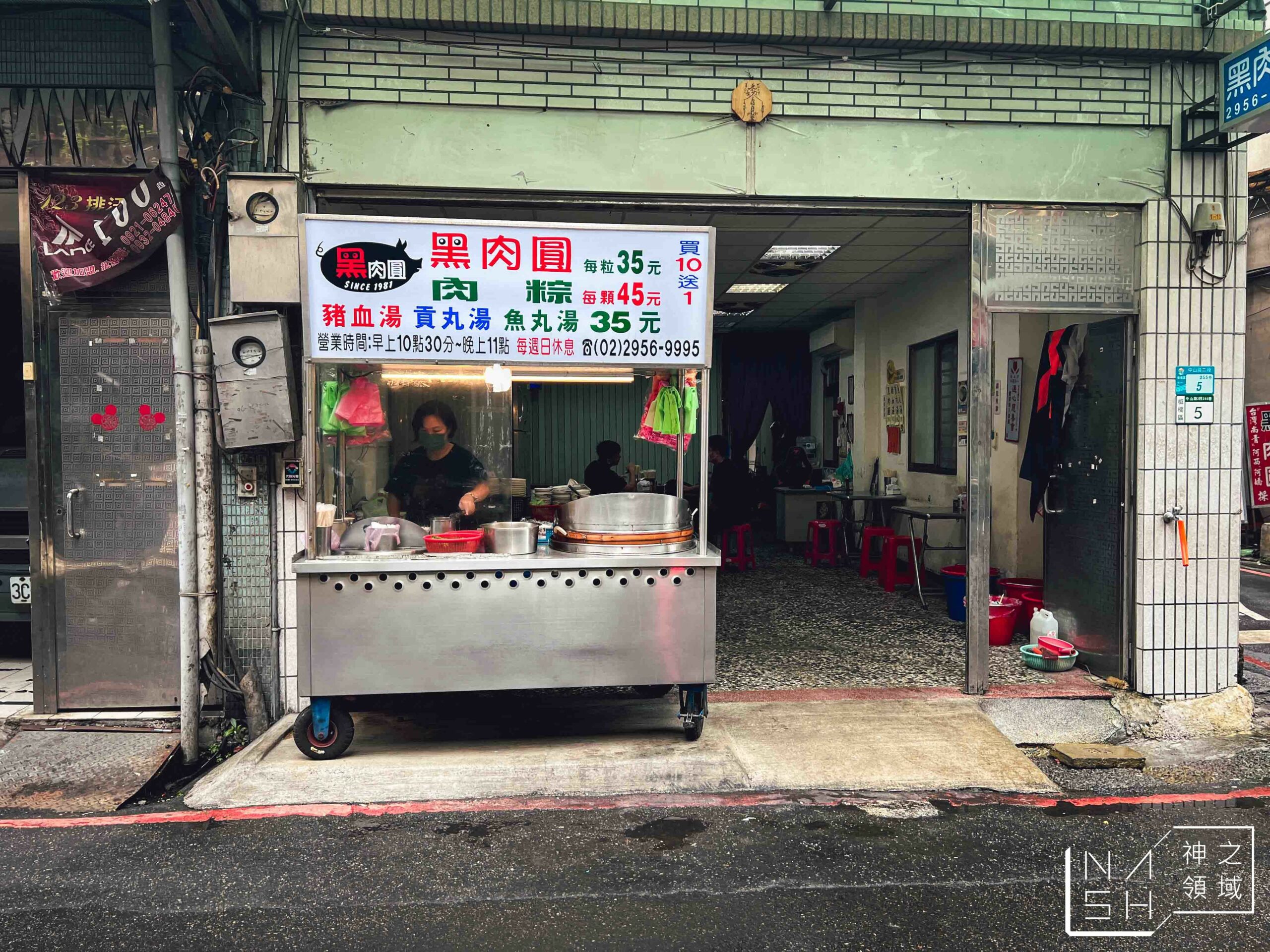黑肉圓