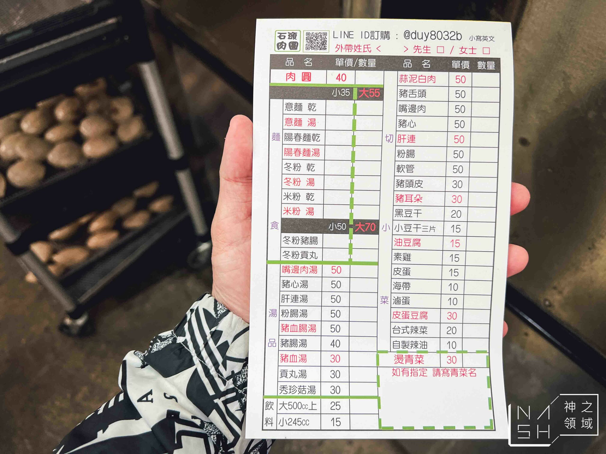 石頭肉圓