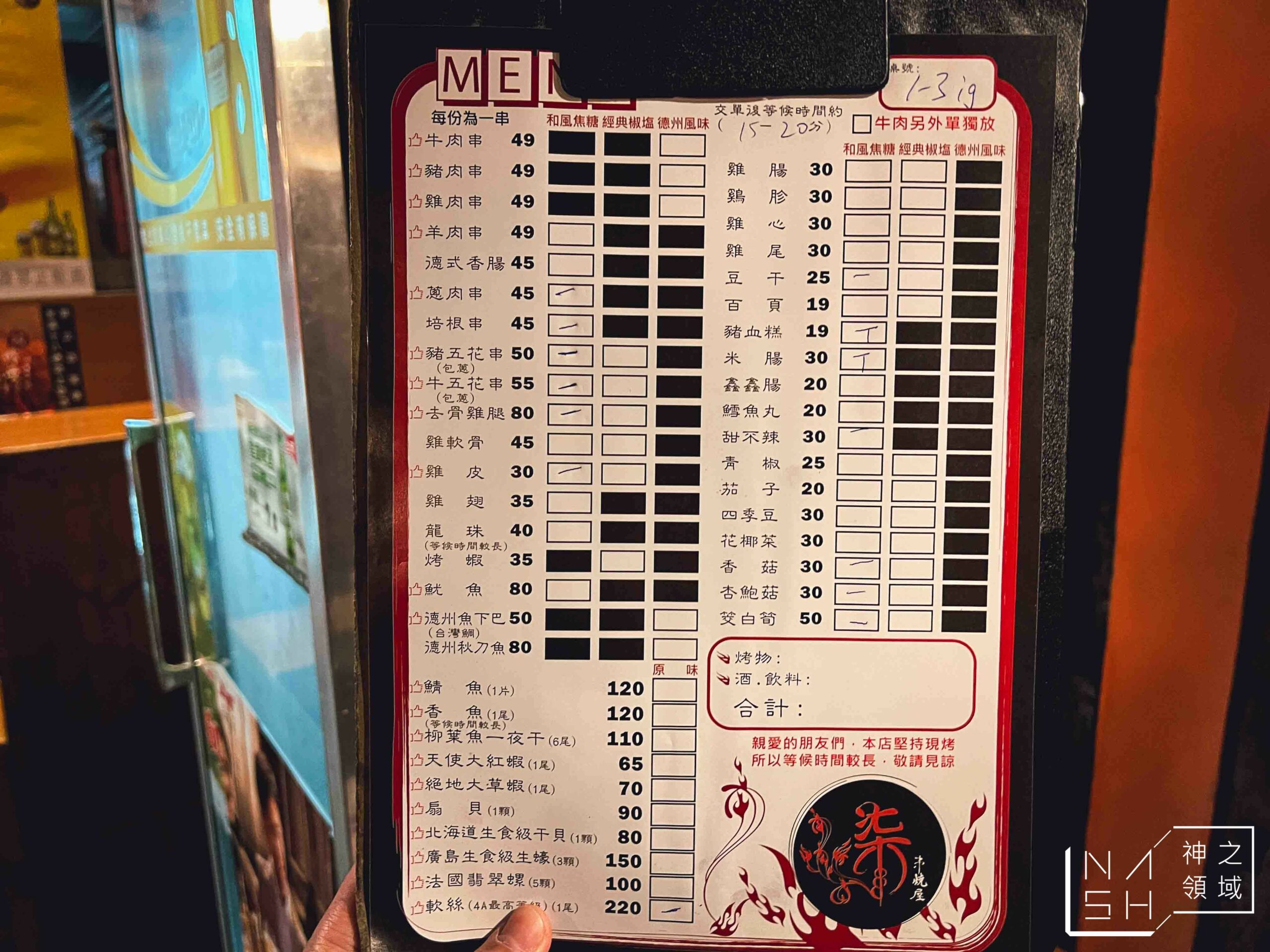 柒串燒屋長安店