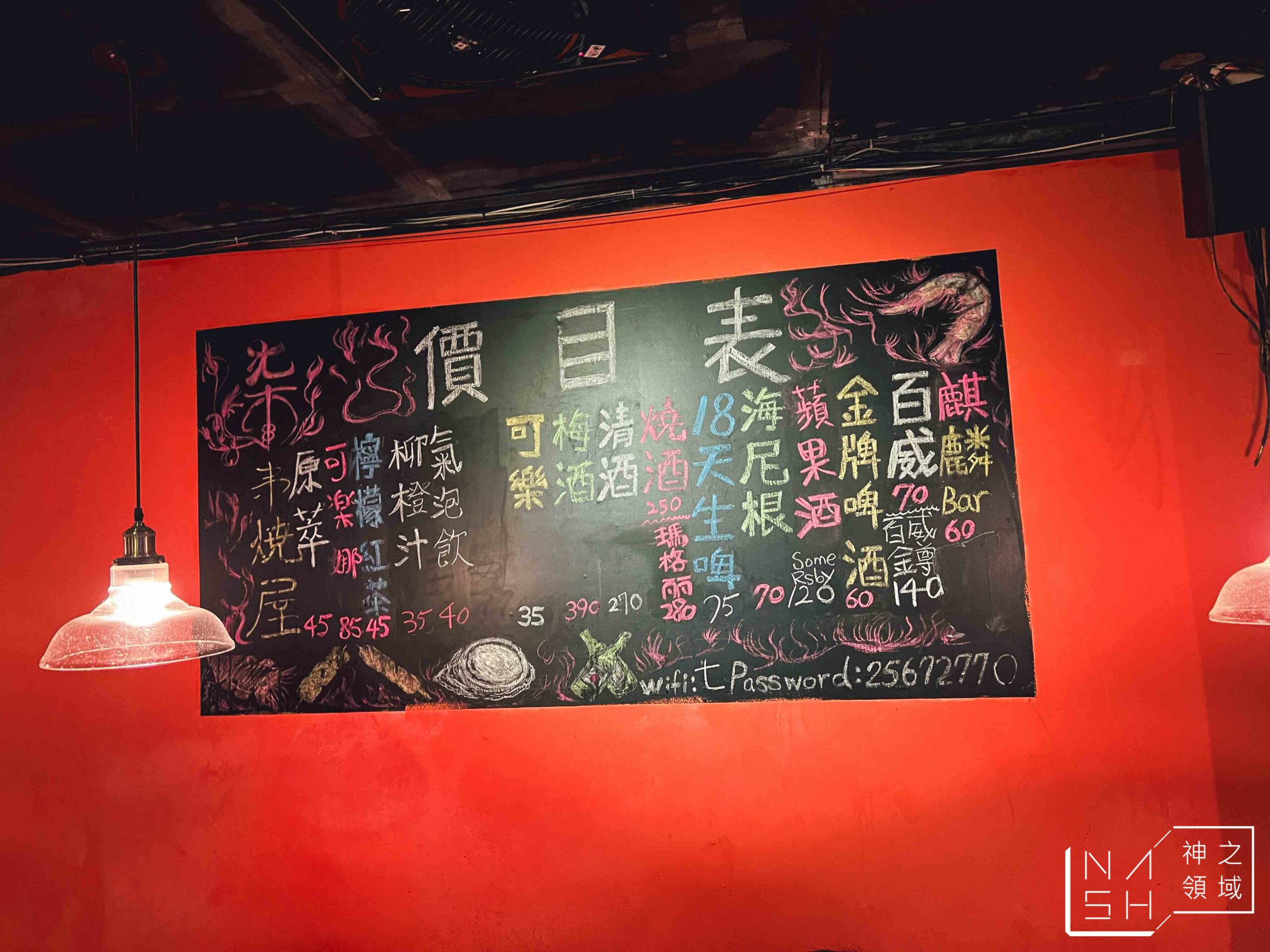 柒串燒屋長安店
