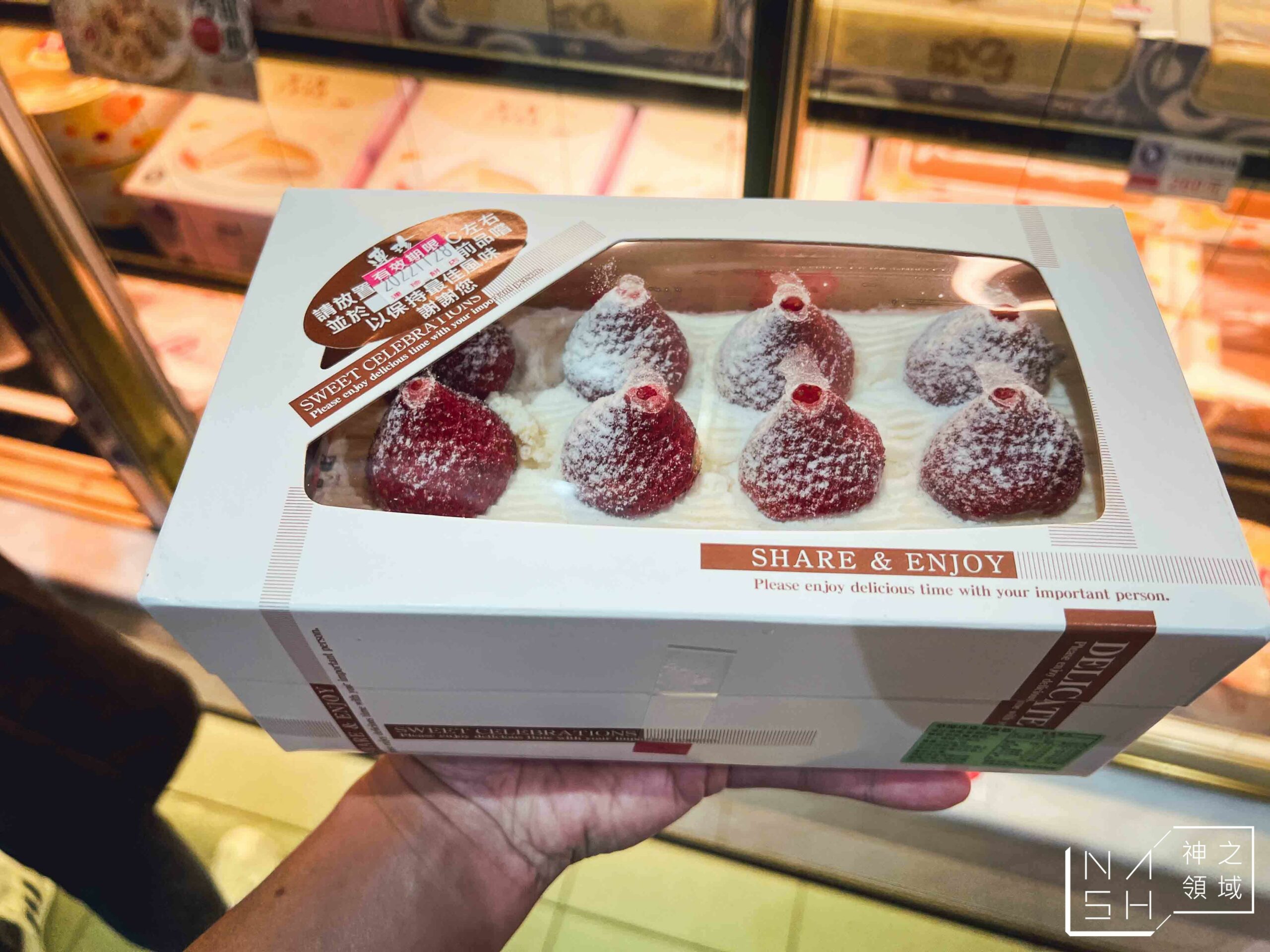 連珍糕餅店