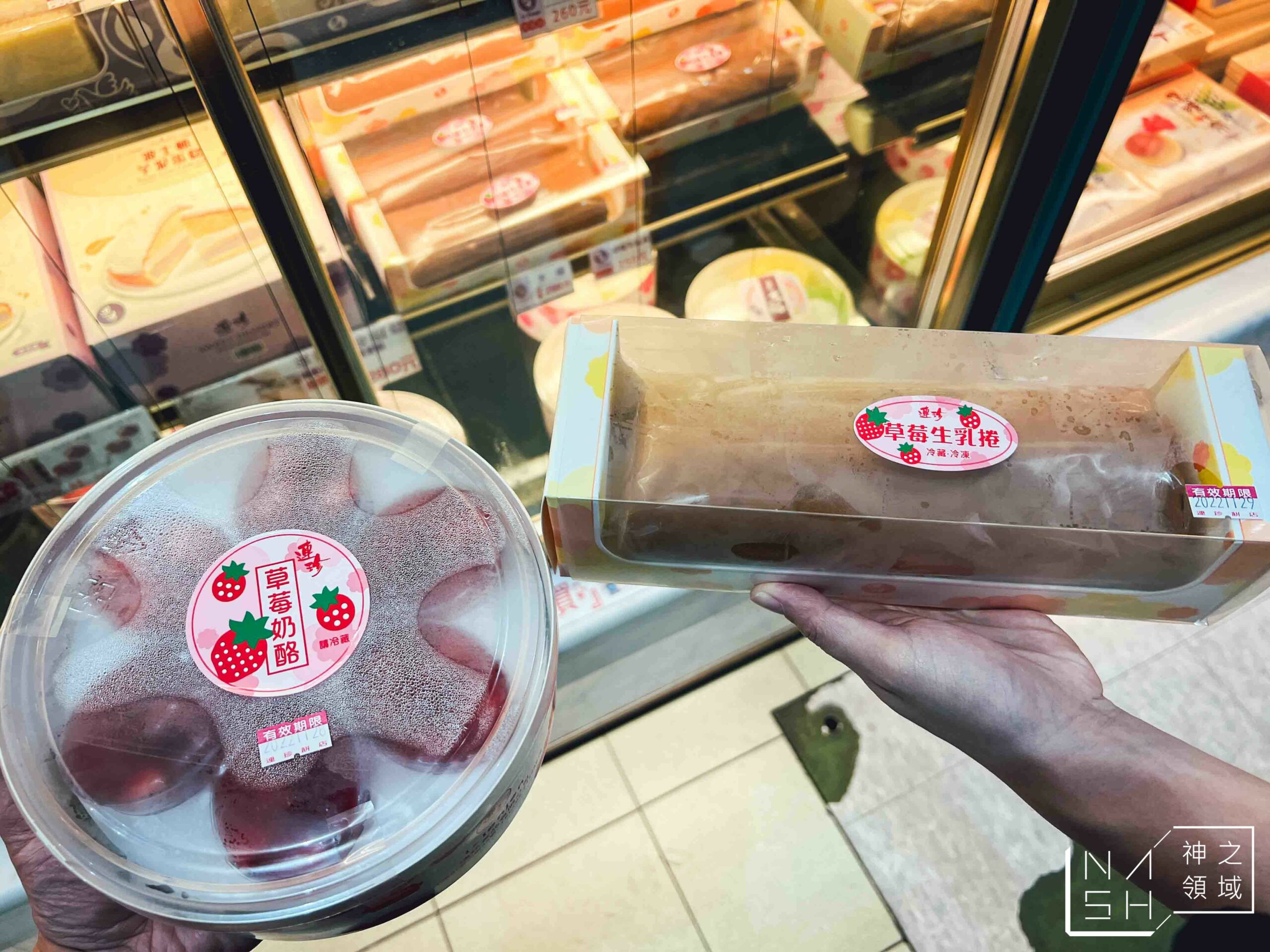 連珍糕餅店