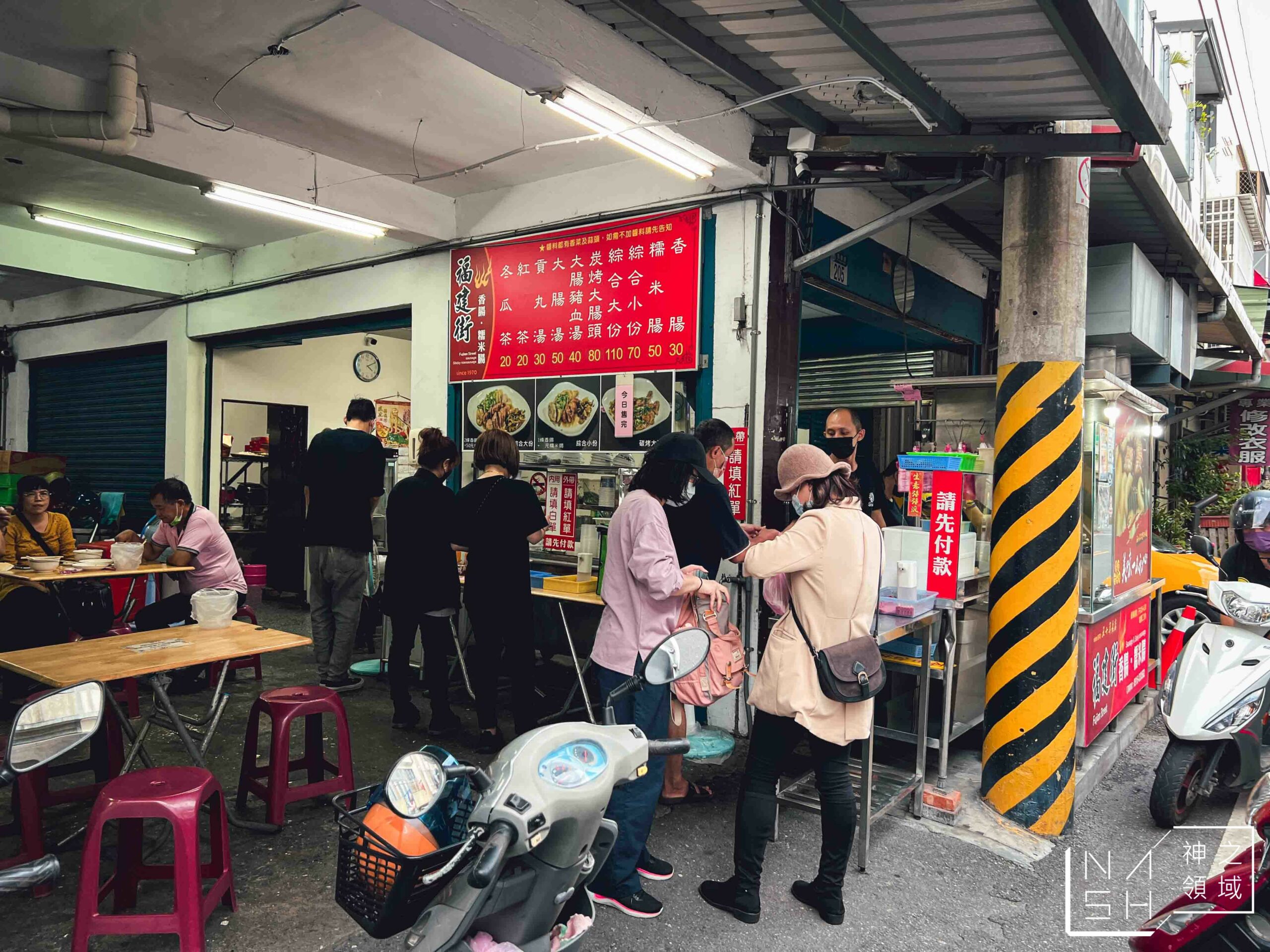 福建街香腸