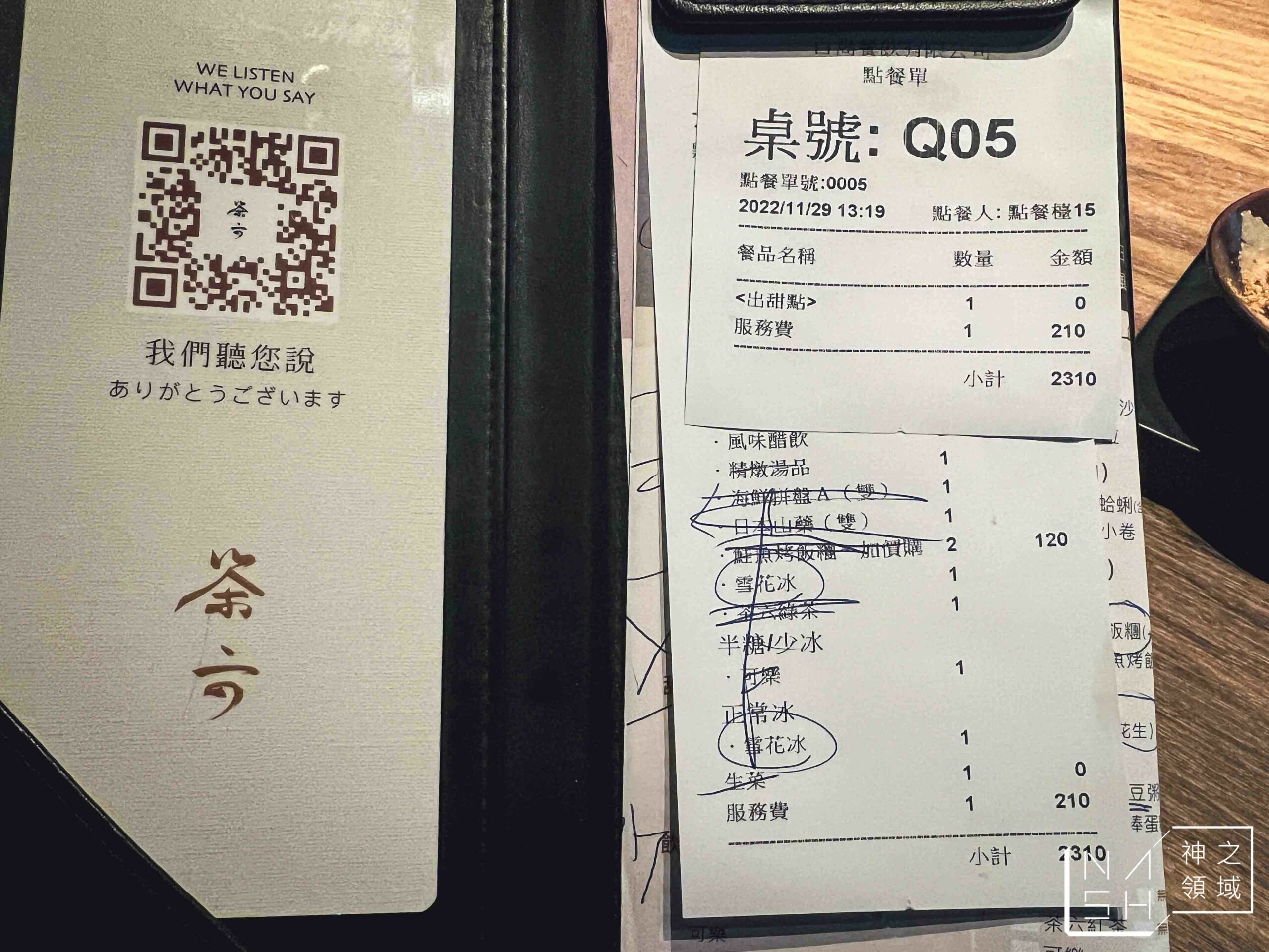 茶六燒肉堂
