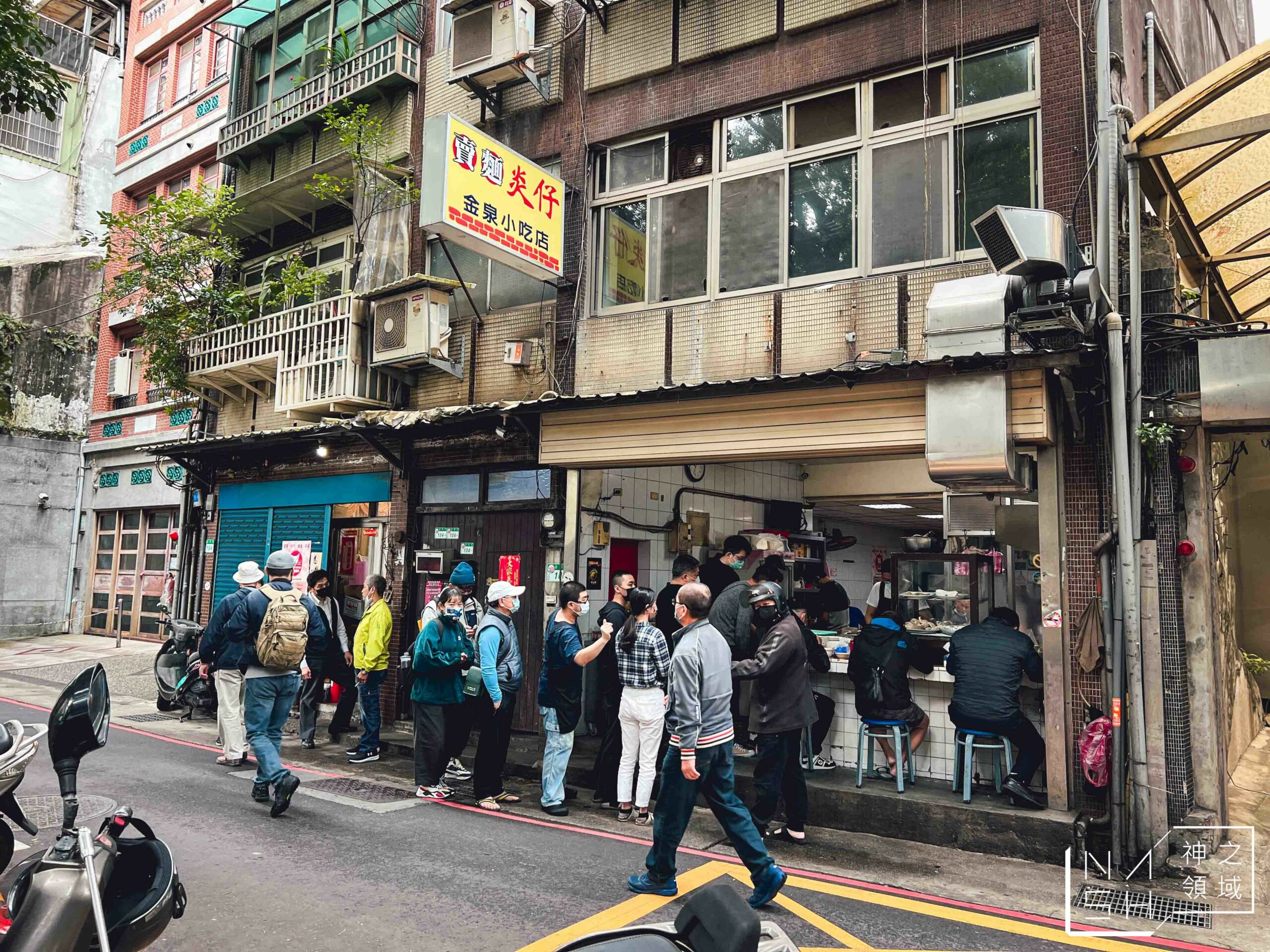 賣麵炎仔金泉小吃店