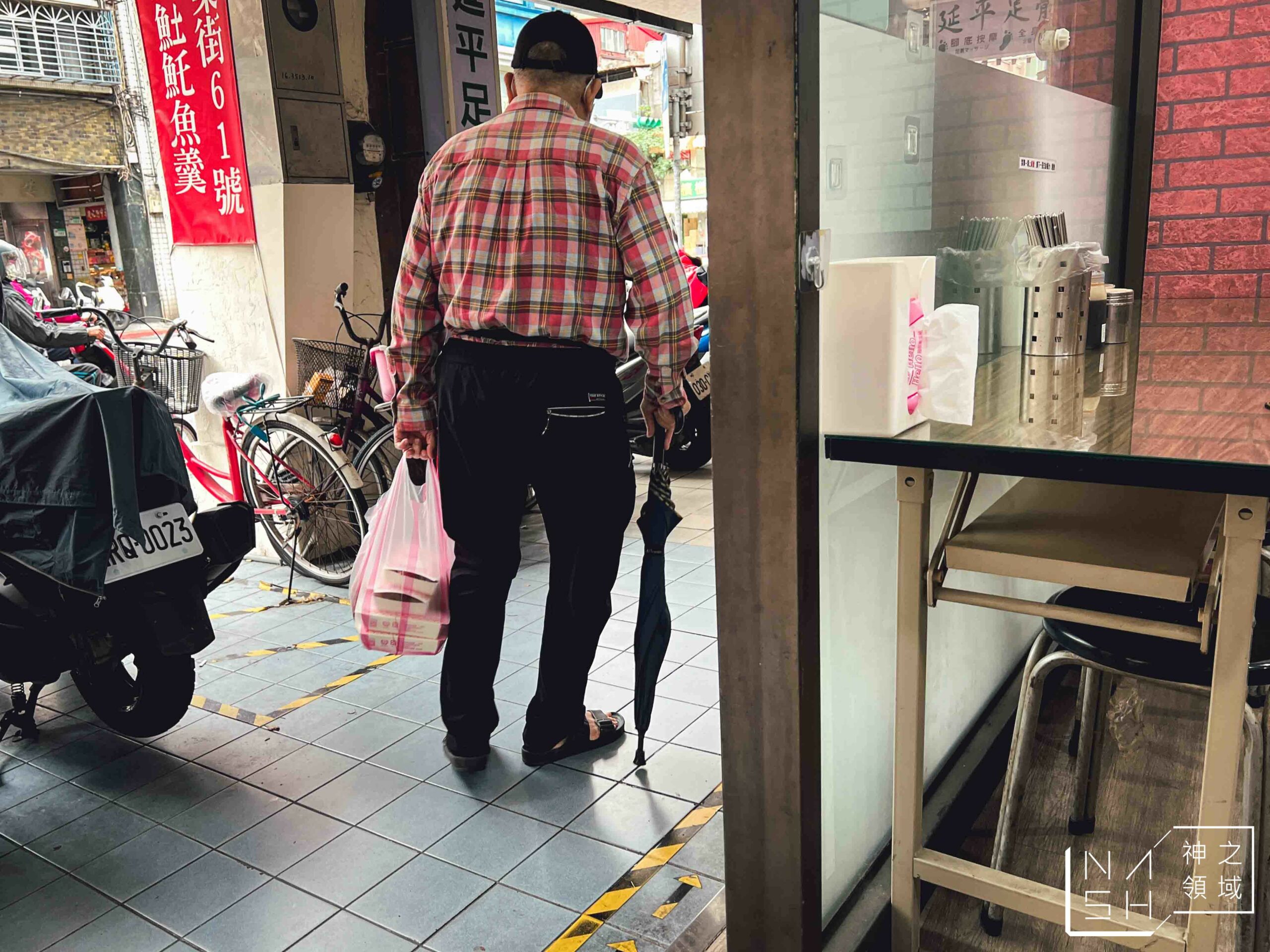 永樂雞捲大王