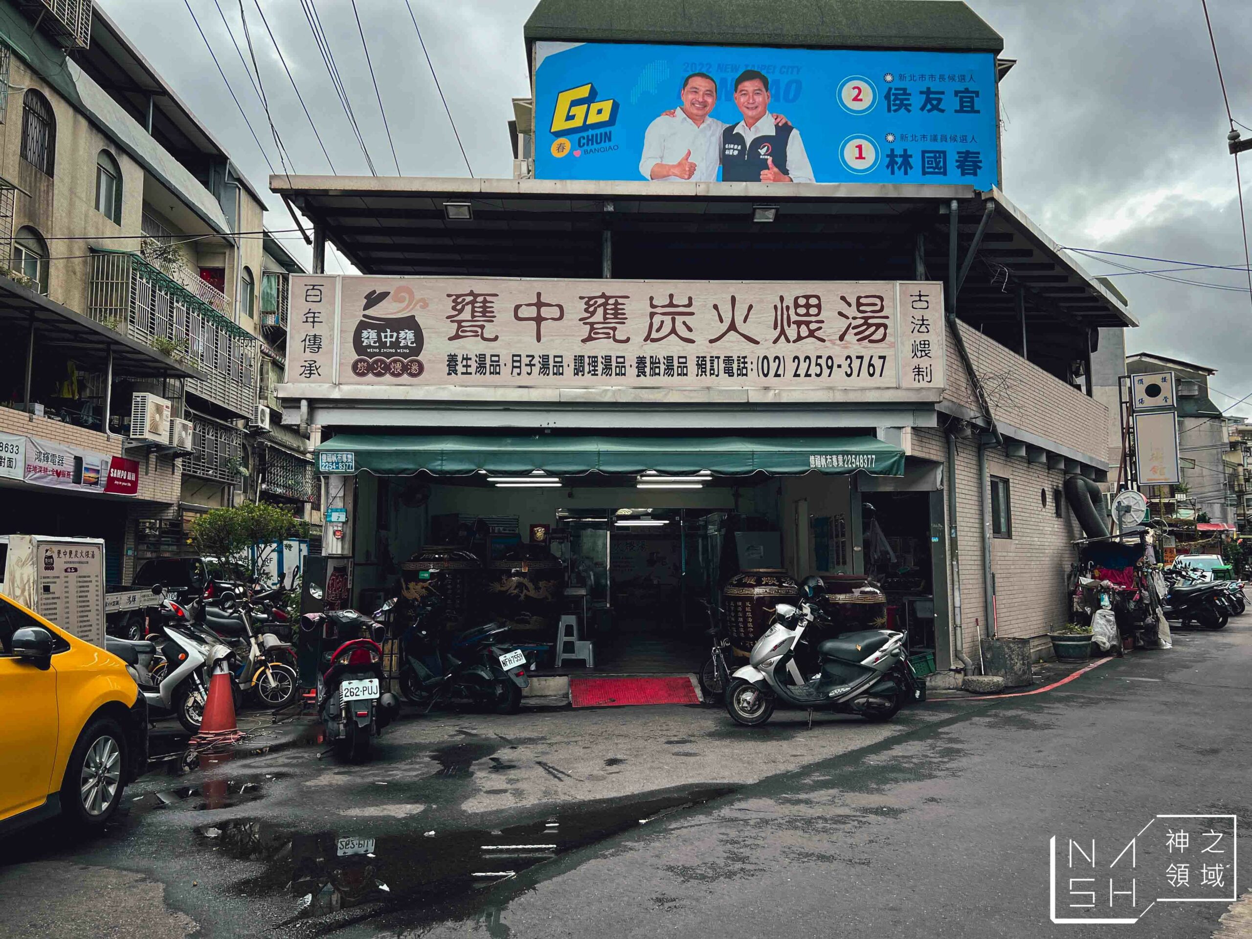 甕中甕炭火煨湯