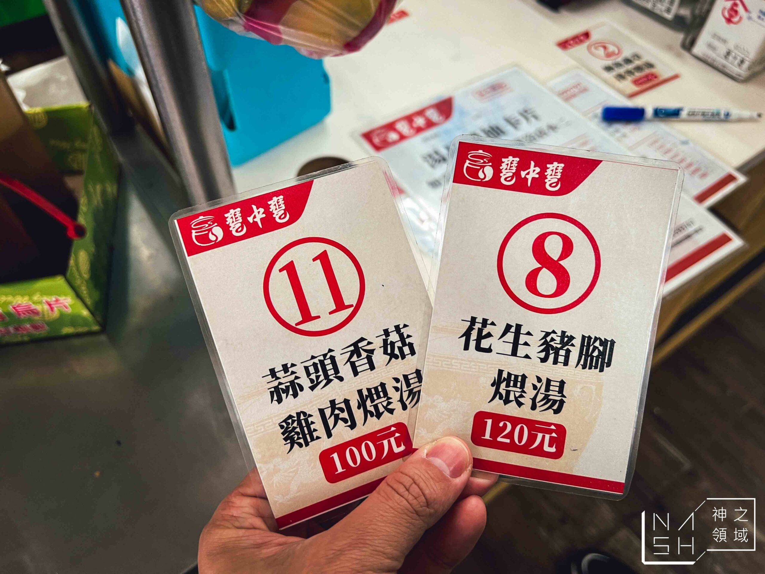 甕中甕炭火煨湯
