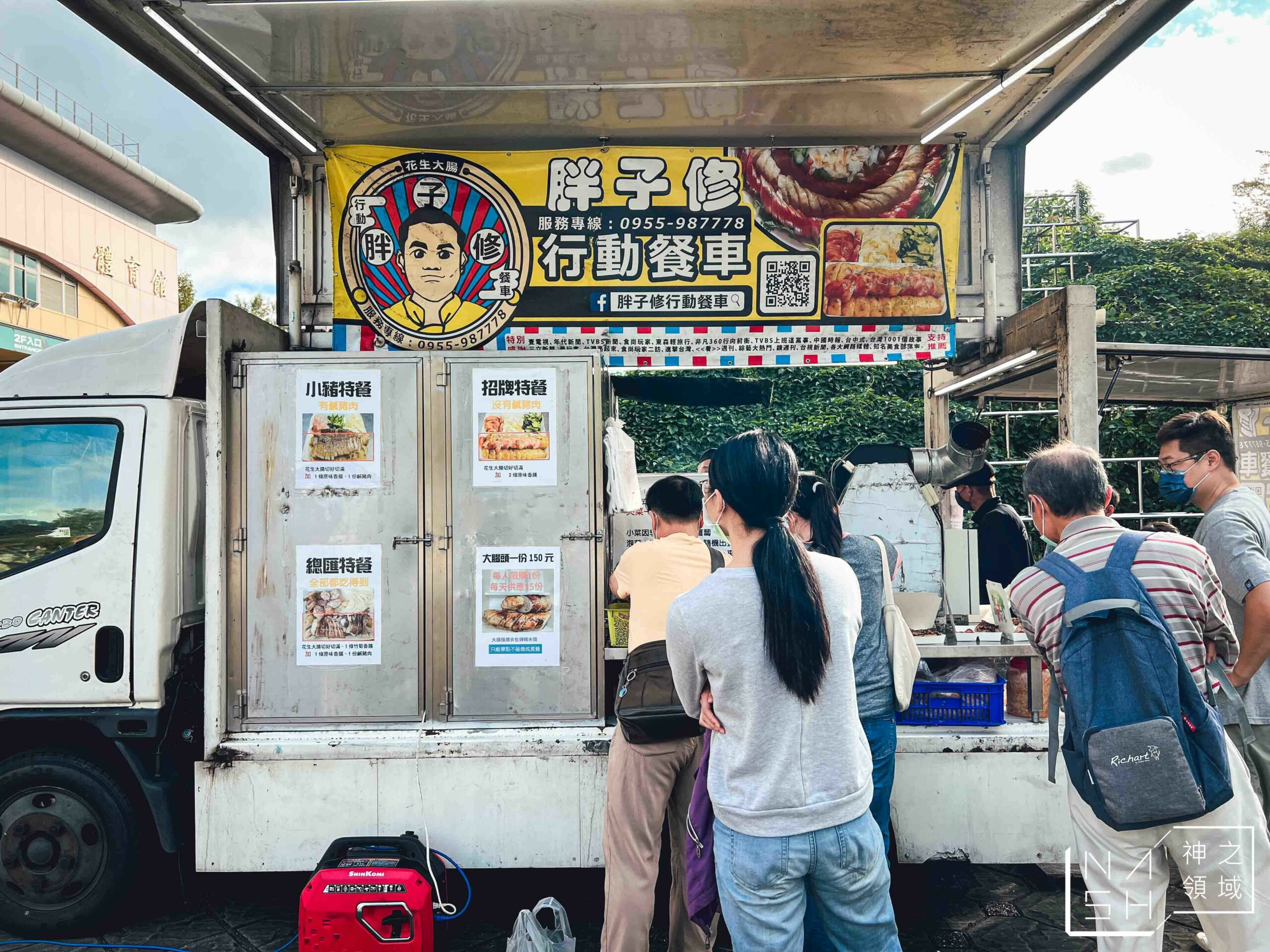 胖子修行動餐車